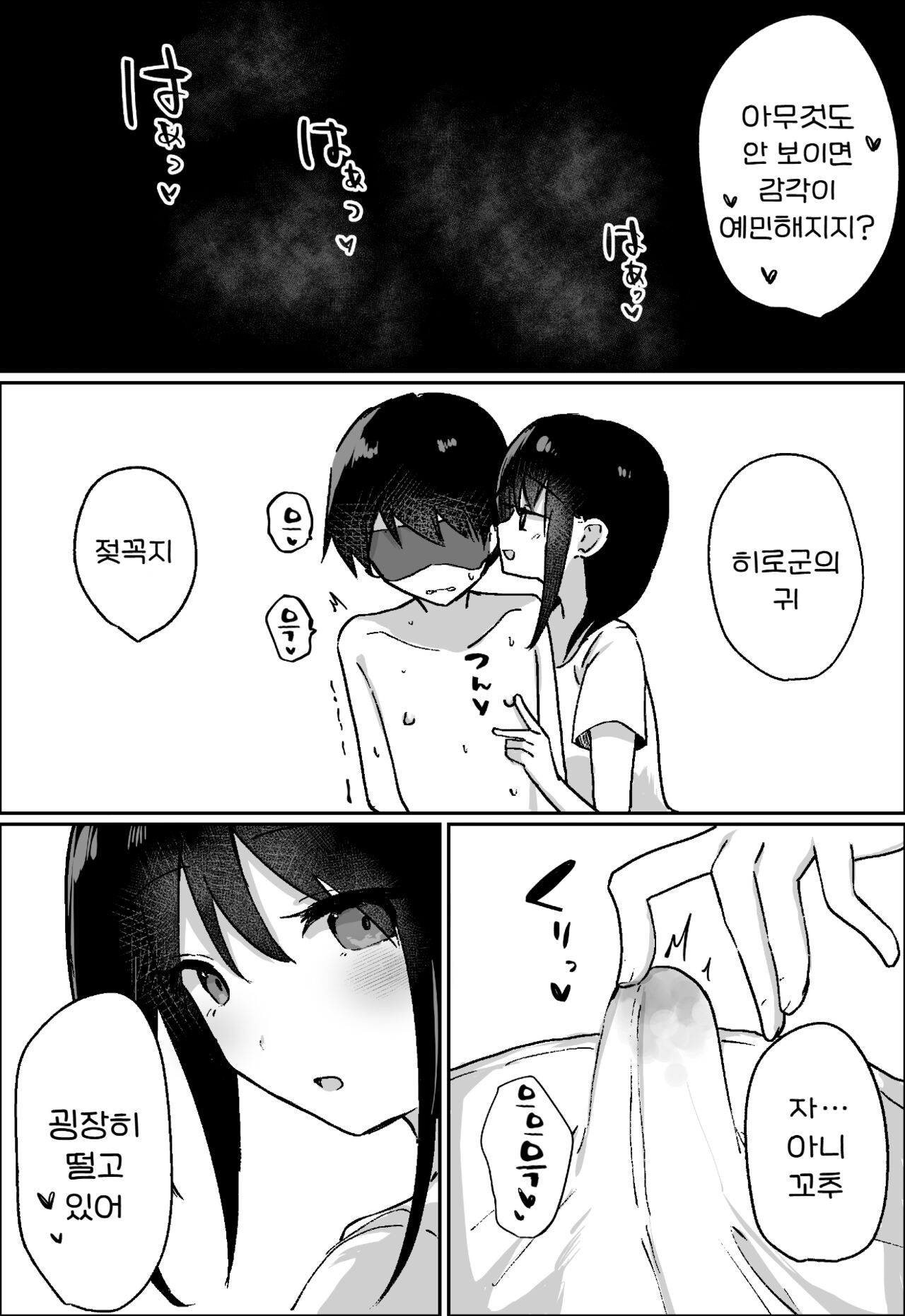 Kanojo ni M Muke Video ga Bareta node, Amaama ni Ijimete Morau Hanashi page 10 full