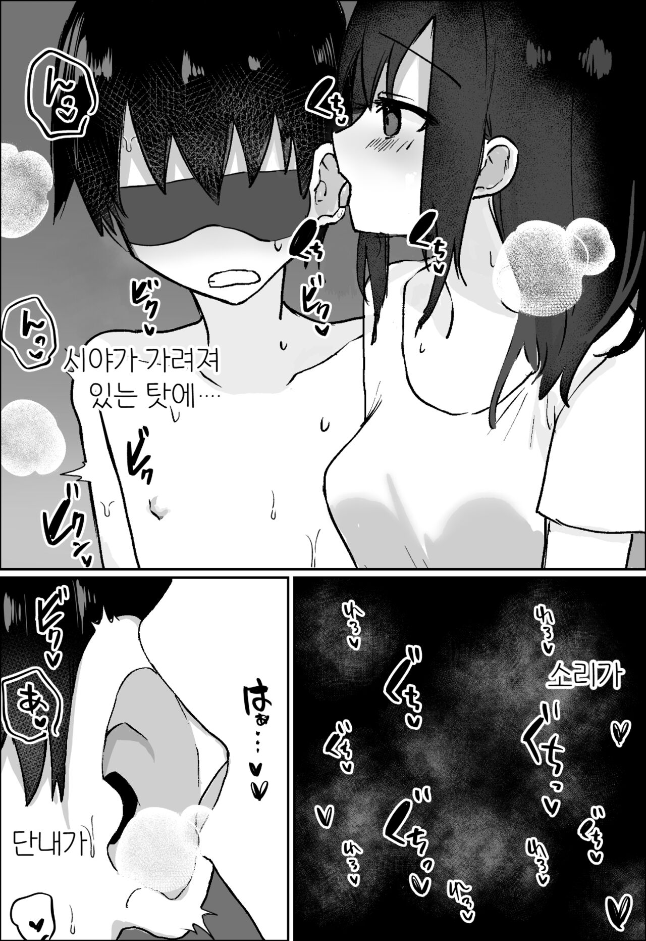 Kanojo ni M Muke Video ga Bareta node, Amaama ni Ijimete Morau Hanashi page 12 full