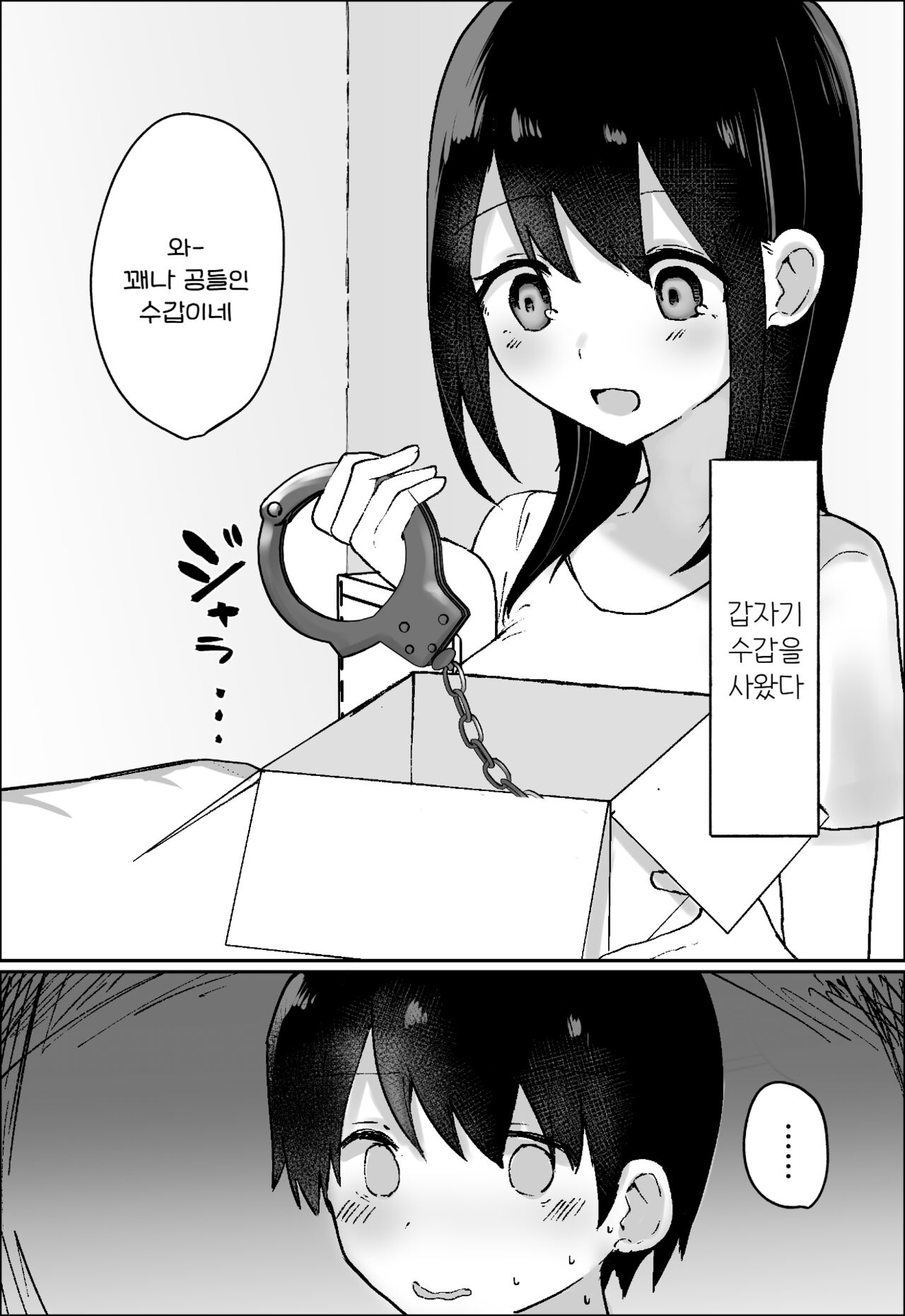 Kanojo ni M Muke Video ga Bareta node, Amaama ni Ijimete Morau Hanashi page 5 full
