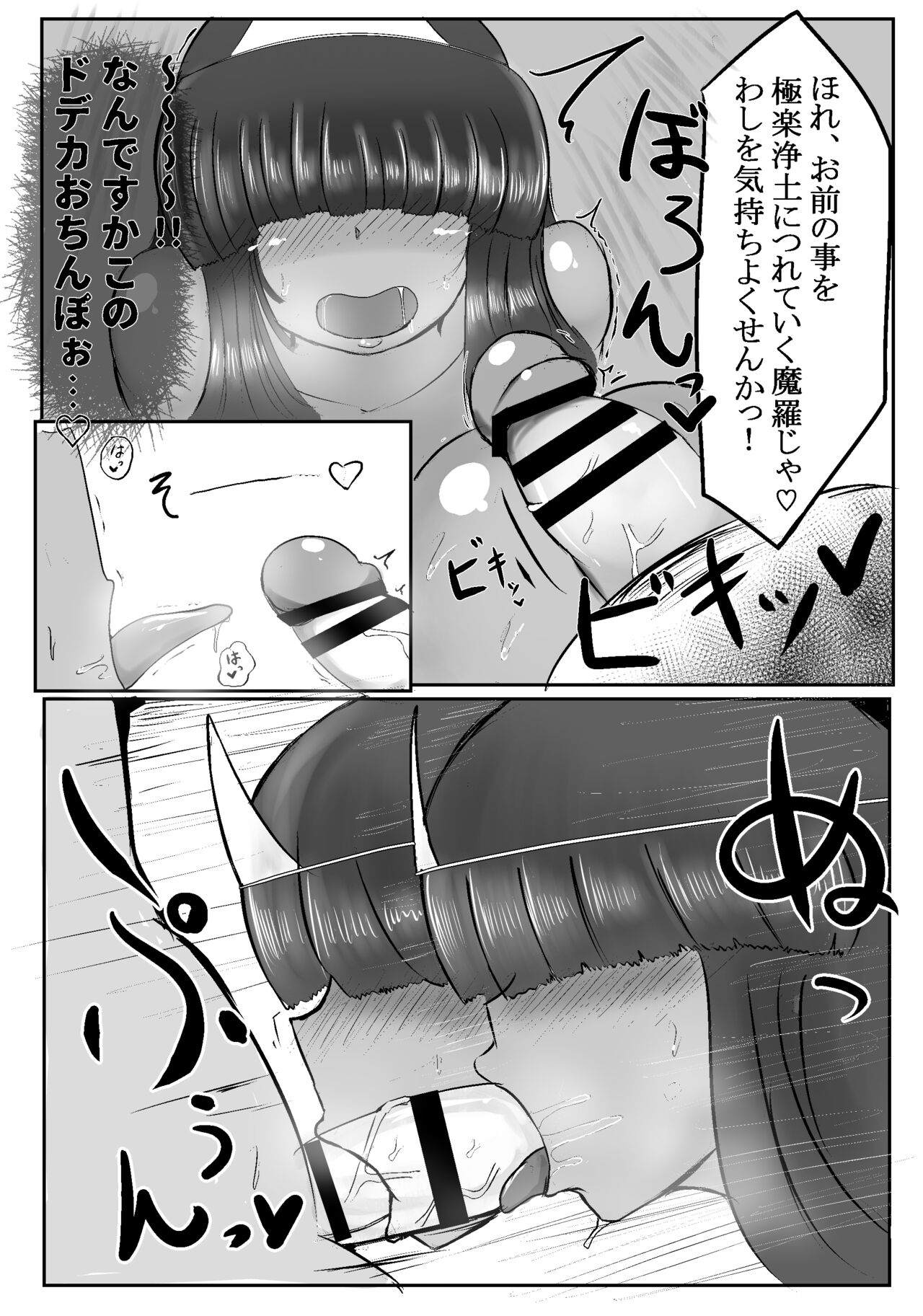 exorcising ghosts page 9 full