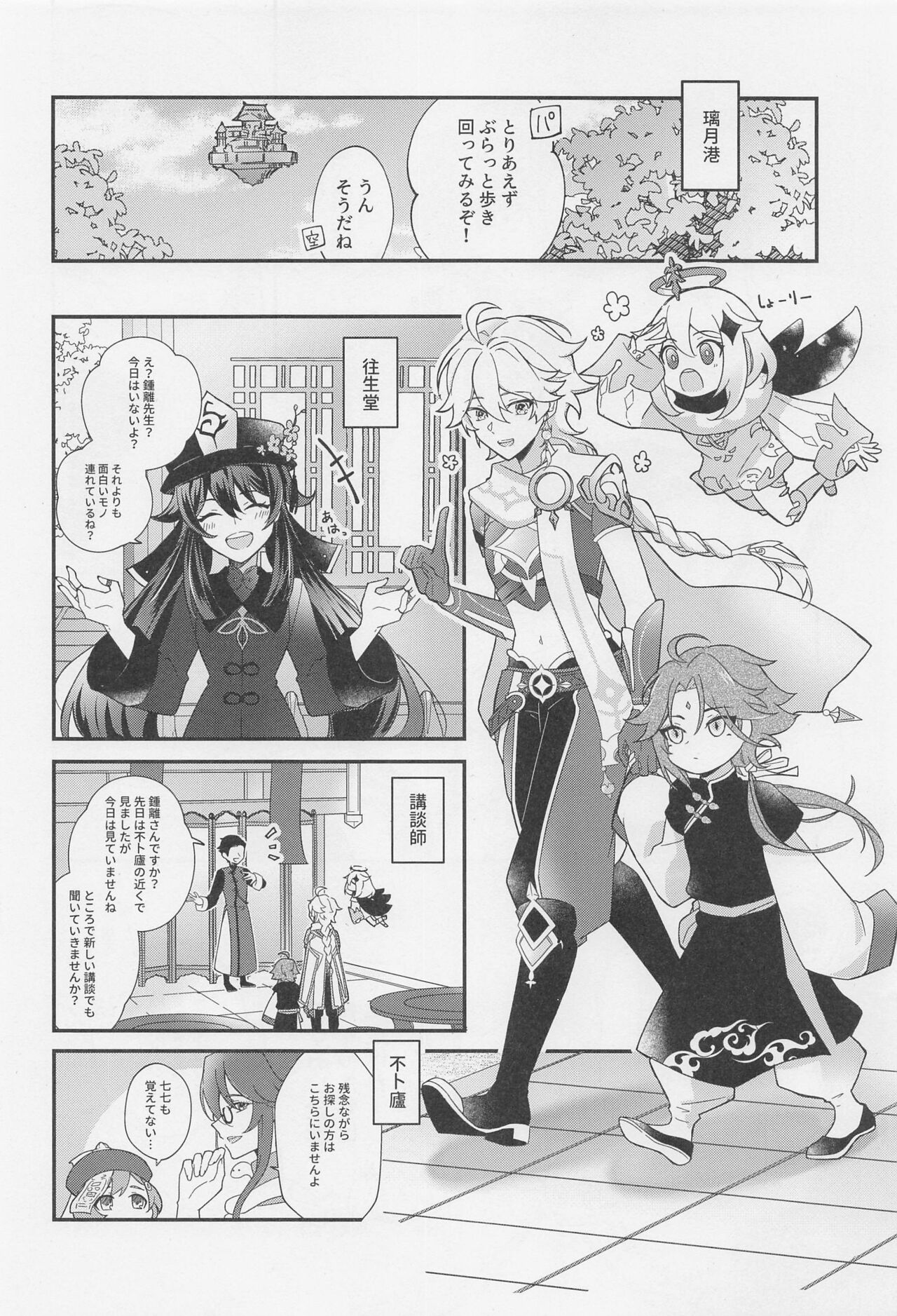 kimiowazurau page 11 full