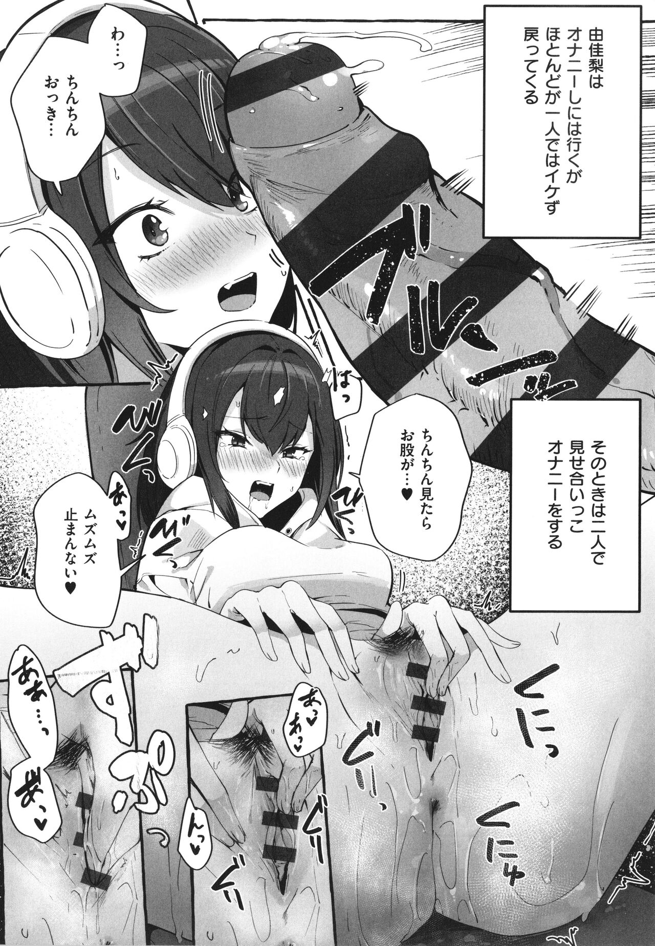 #Junai Kanojo page 11 full