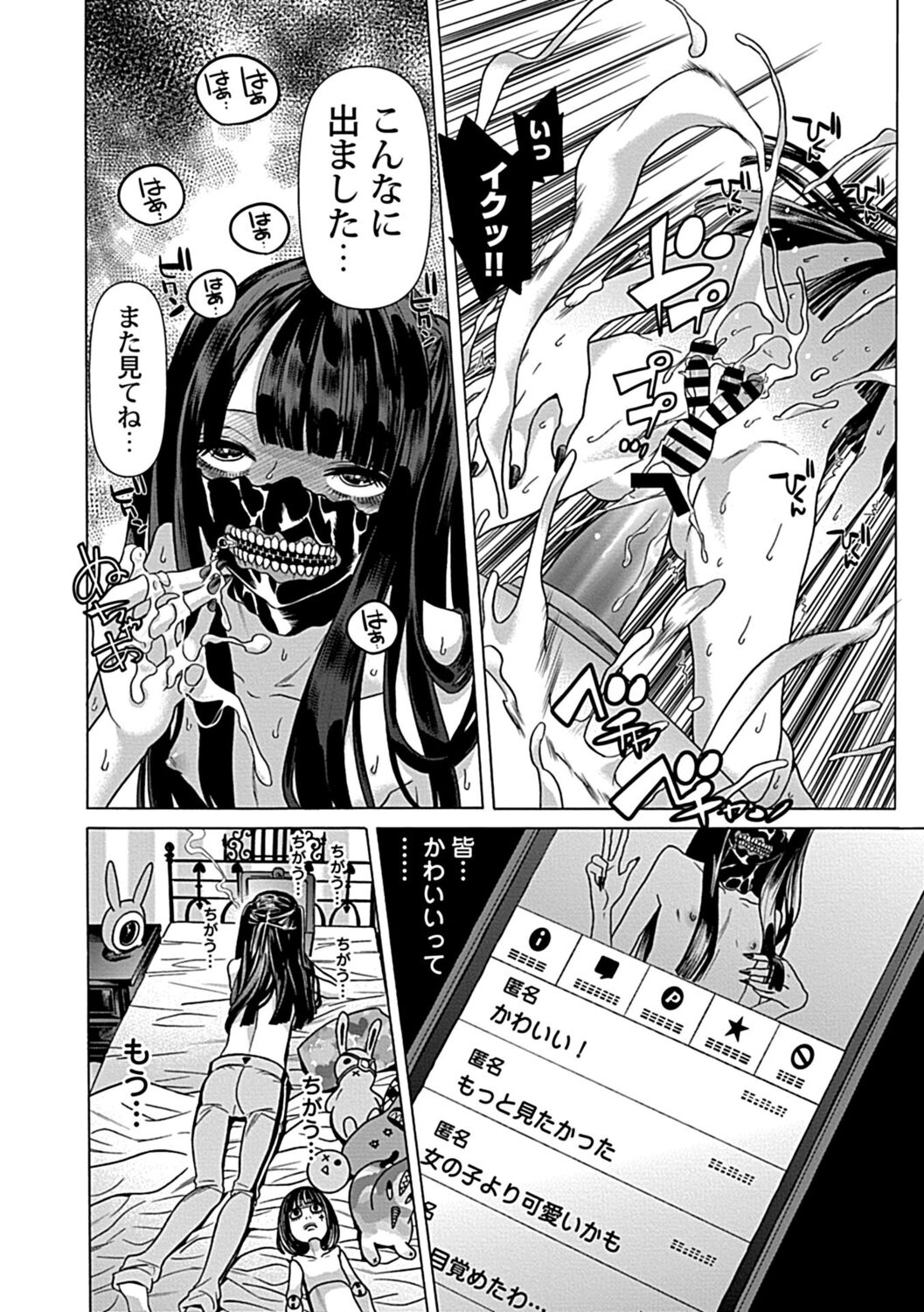 Kojirase teru kanojo? page 12 full