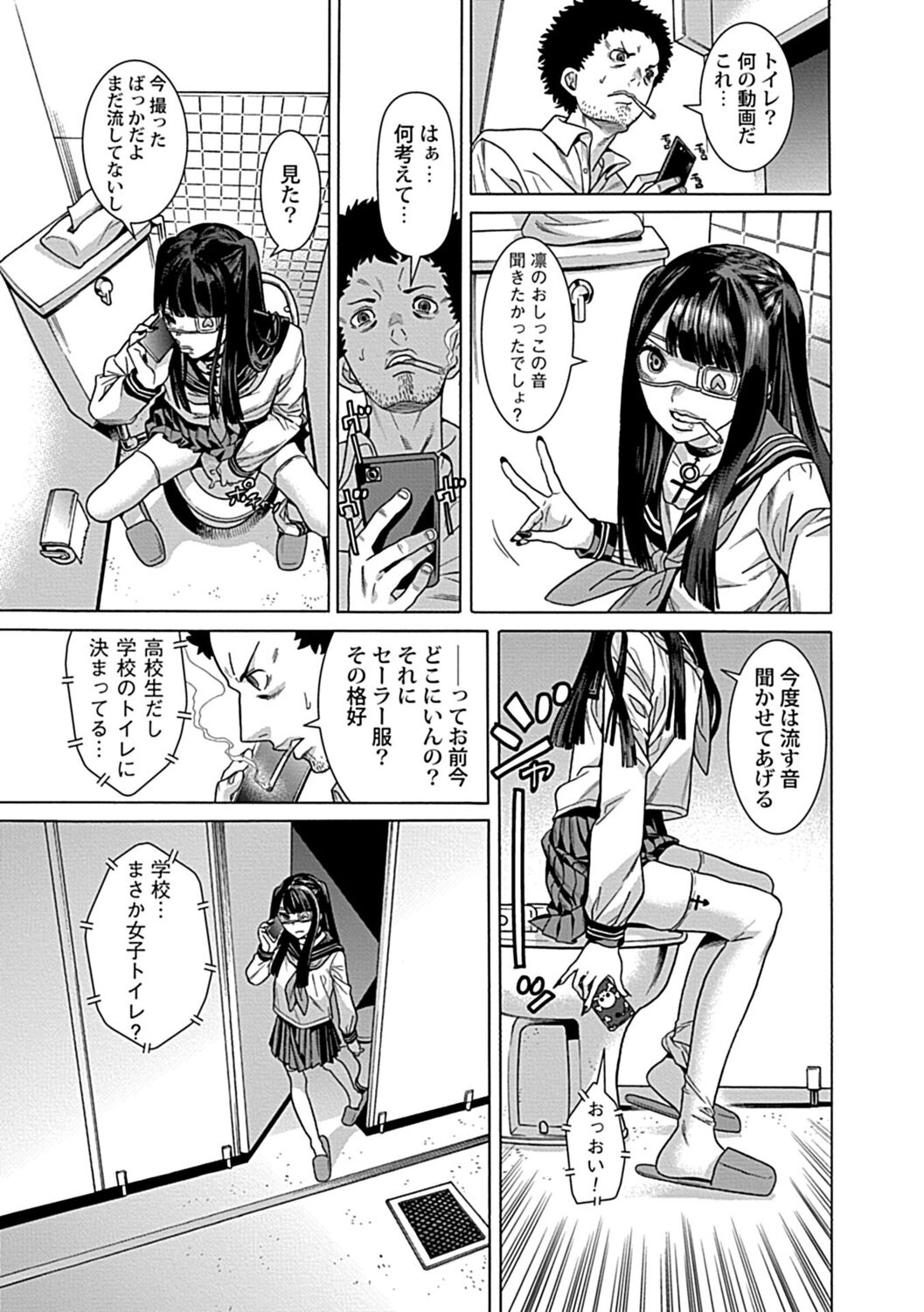 Kojirase teru kanojo? page 7 full