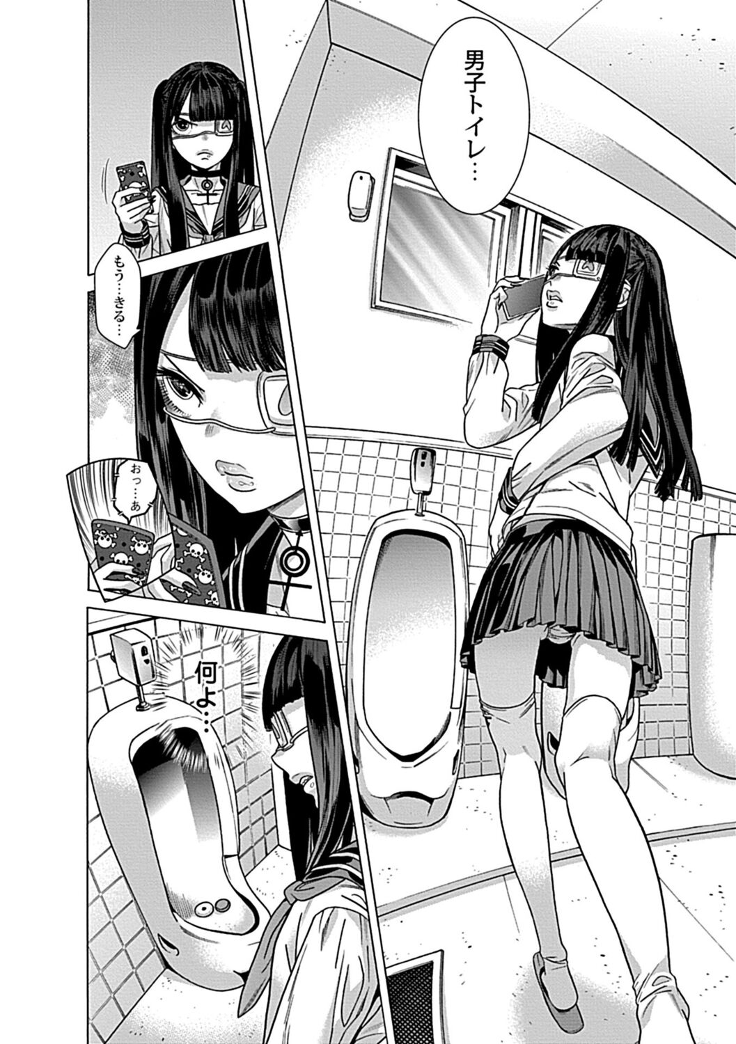 Kojirase teru kanojo? page 8 full