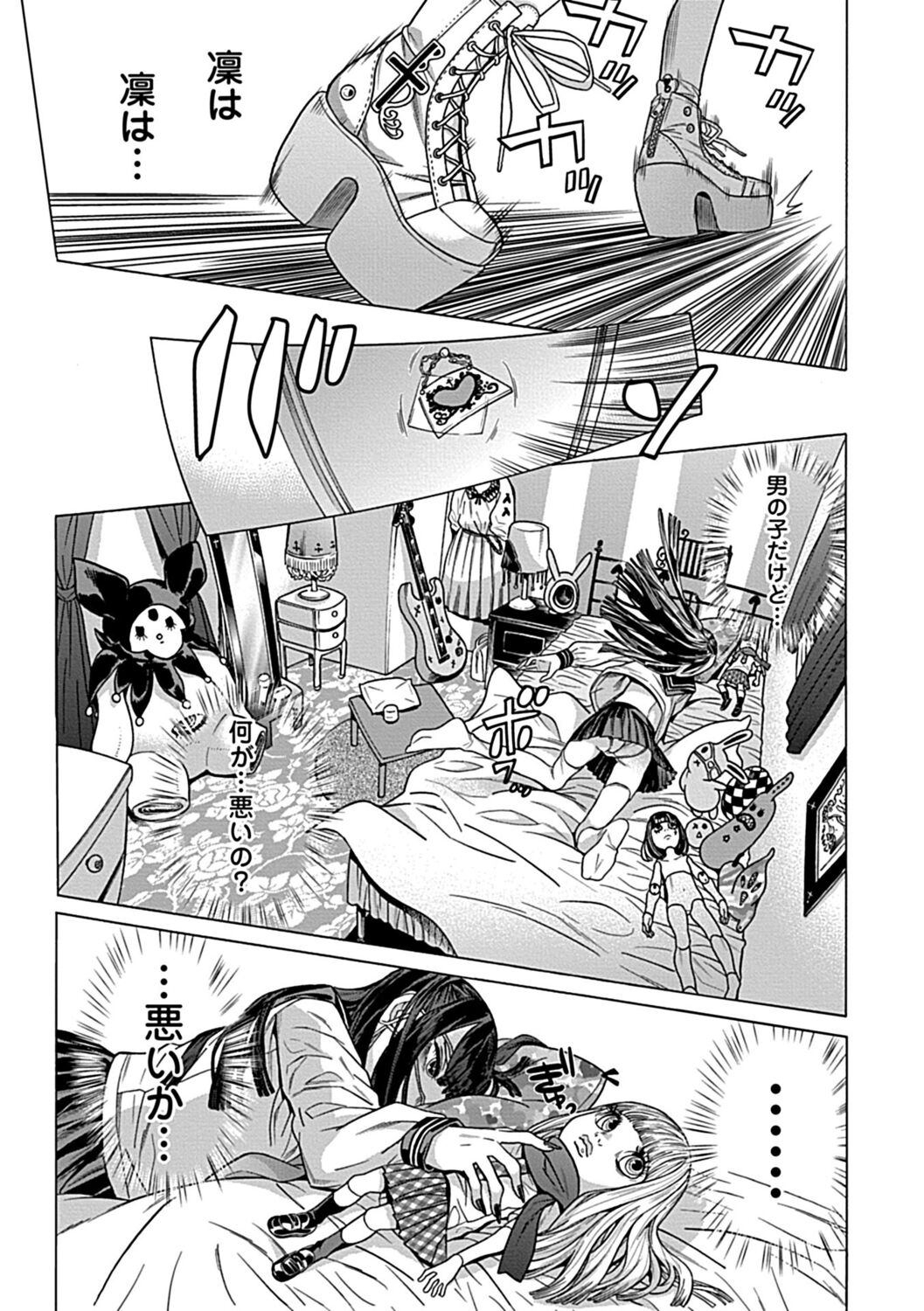 Kojirase teru kanojo? page 9 full