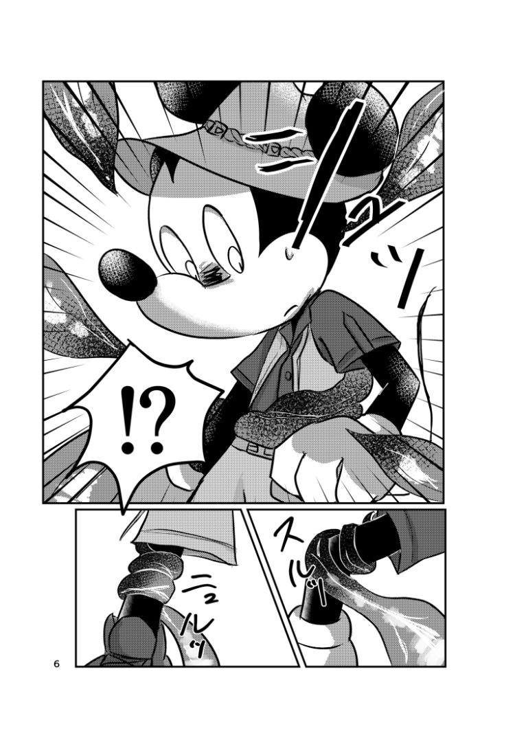 Mori no Kawatta Otomodachi page 5 full