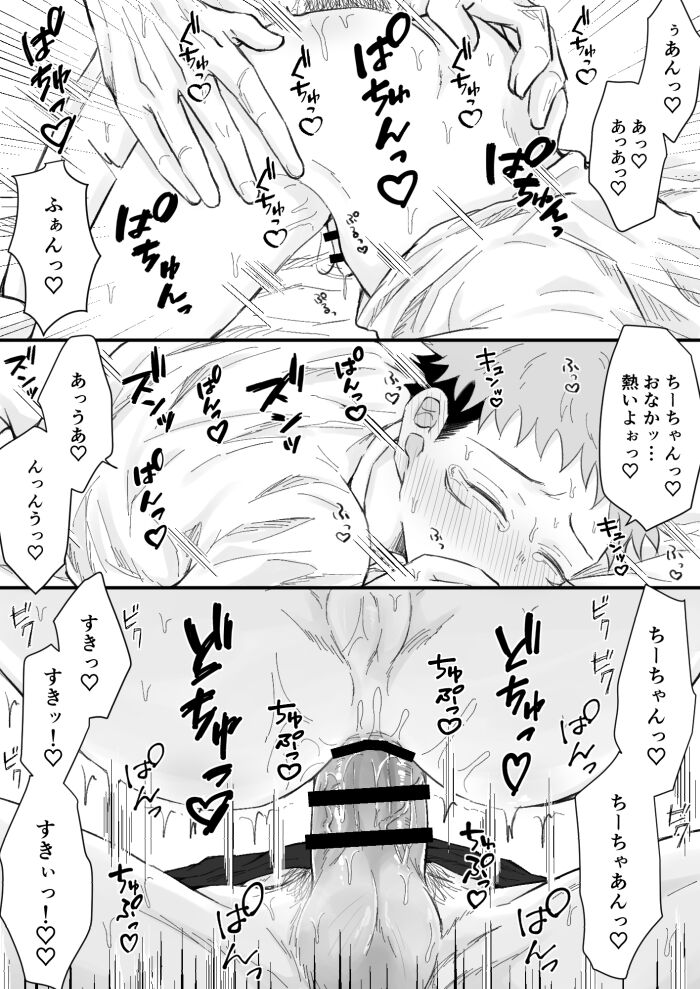 Kagerou no Kanegoto - Sono Ato no Sono Ato page 11 full