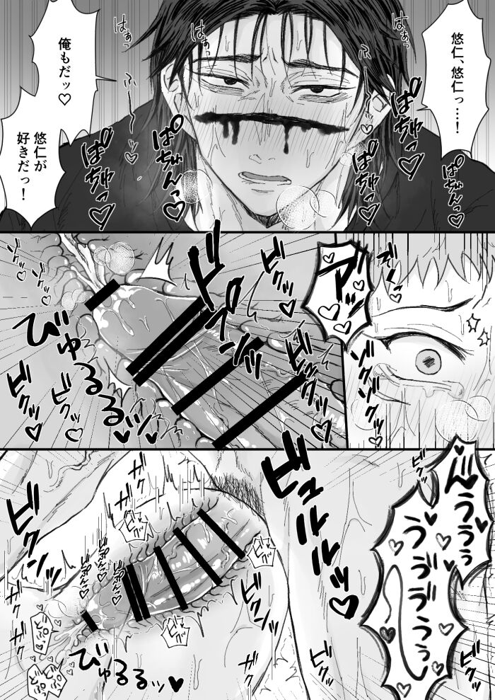 Kagerou no Kanegoto - Sono Ato no Sono Ato page 12 full