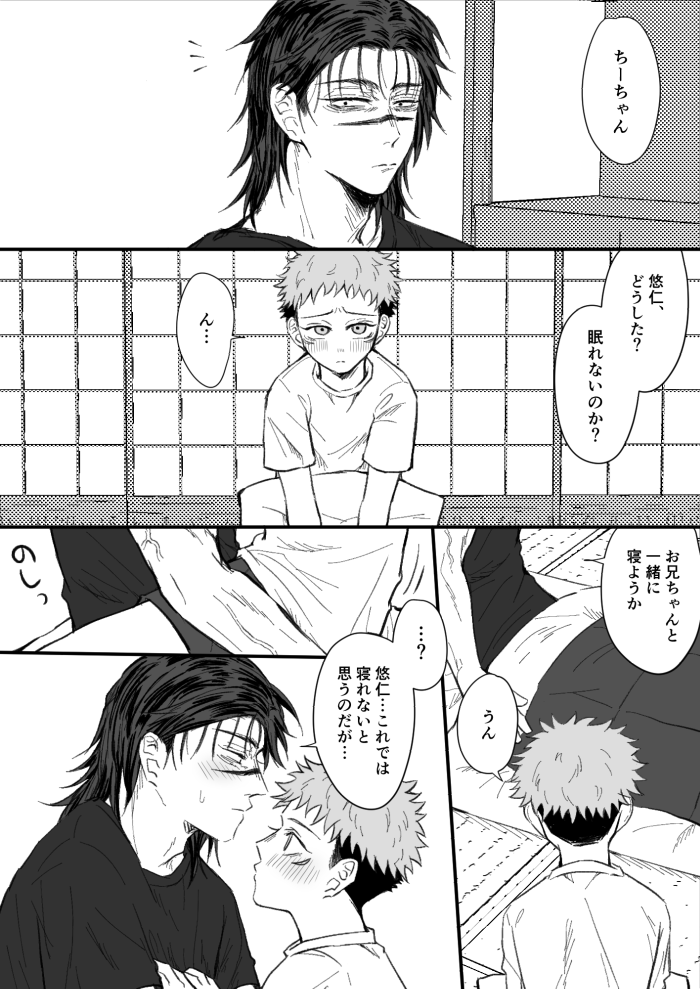 Kagerou no Kanegoto - Sono Ato no Sono Ato page 2 full