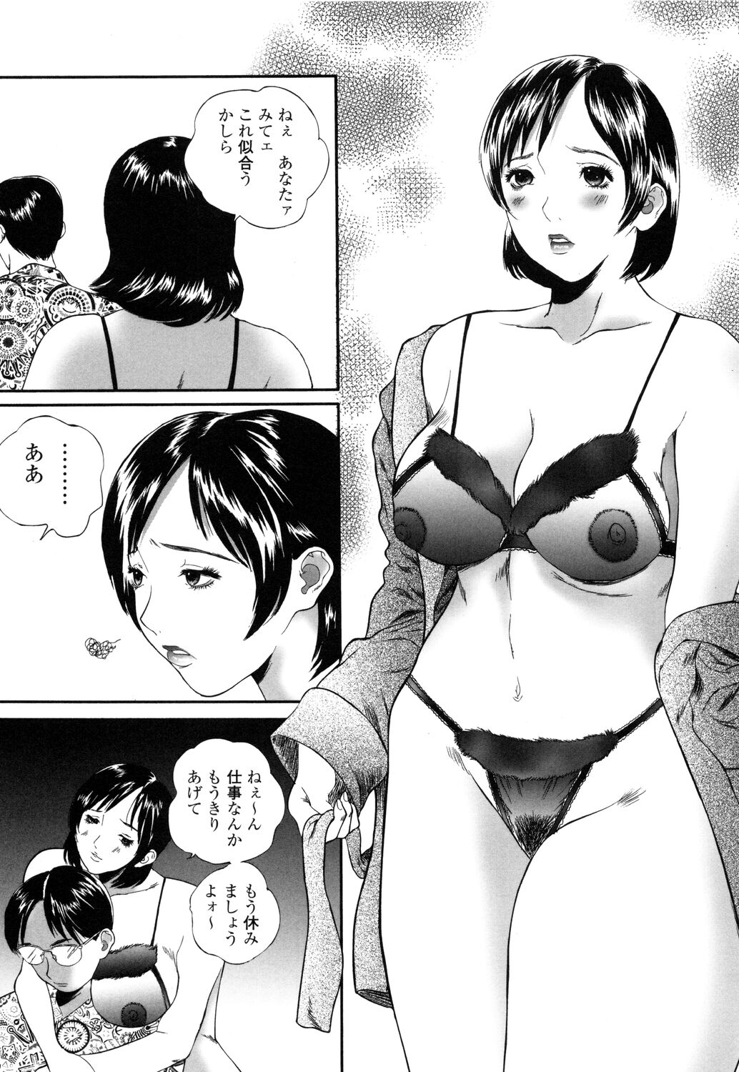 Apart zuma Ryouko page 5 full