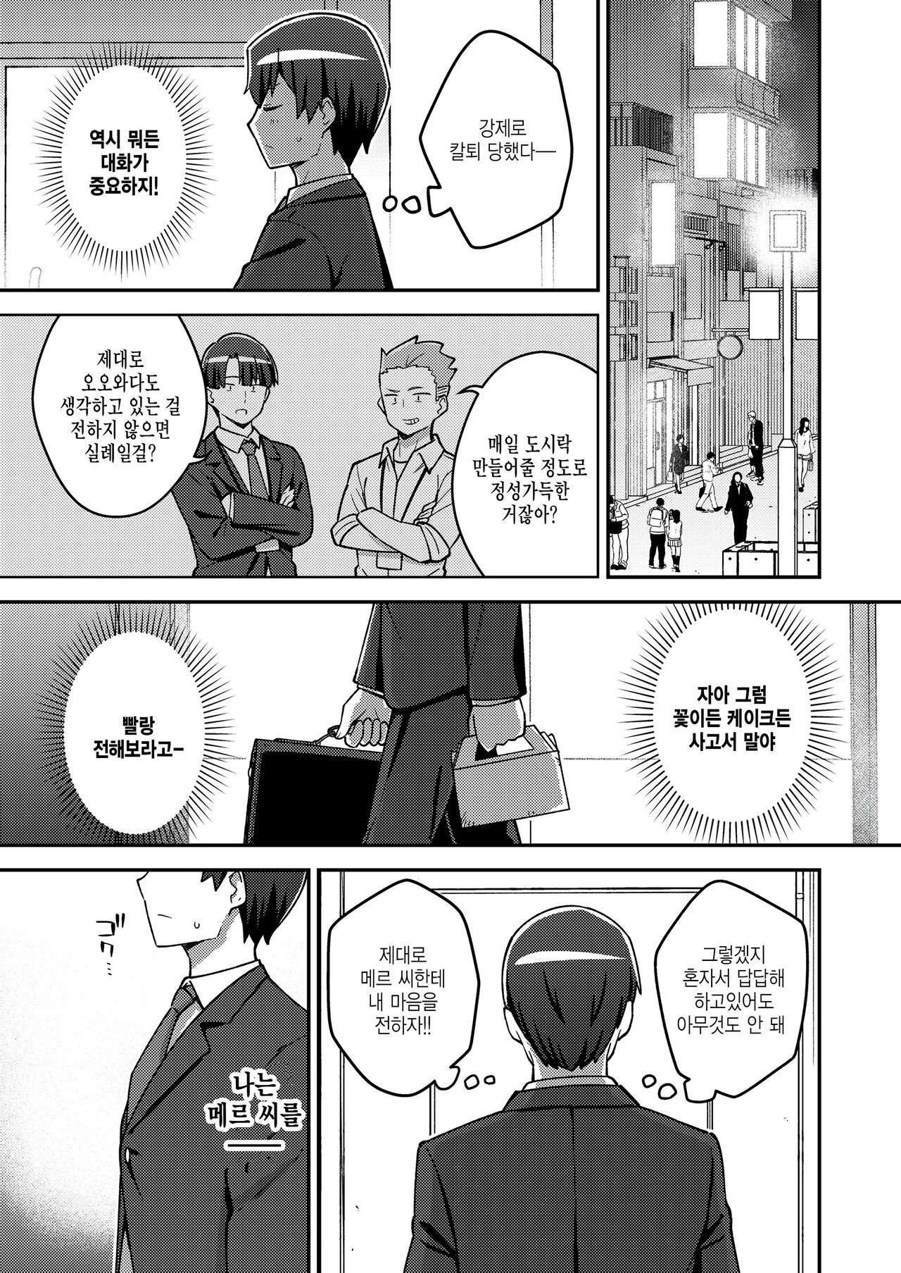 Isekai Oshikake Elf-san page 11 full