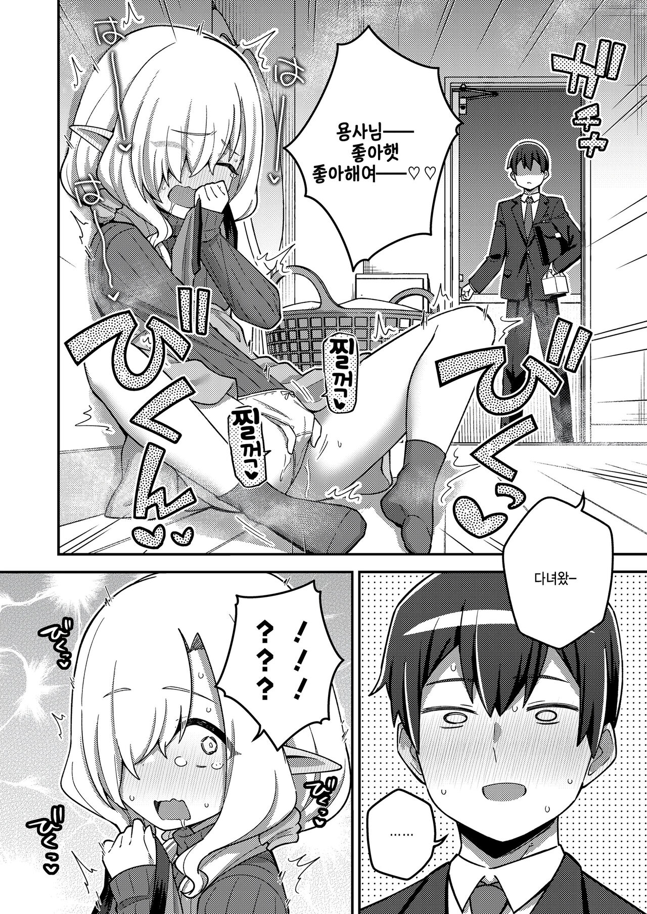 Isekai Oshikake Elf-san page 12 full