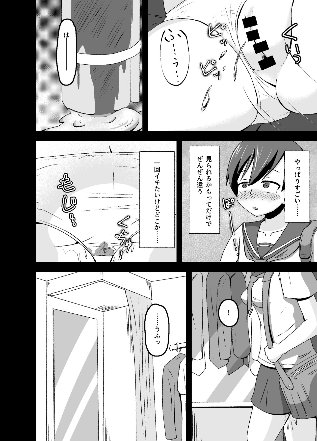 Nora no Hentai Roshutsu Shoujo ga Kainushi Mitsukemashita page 10 full