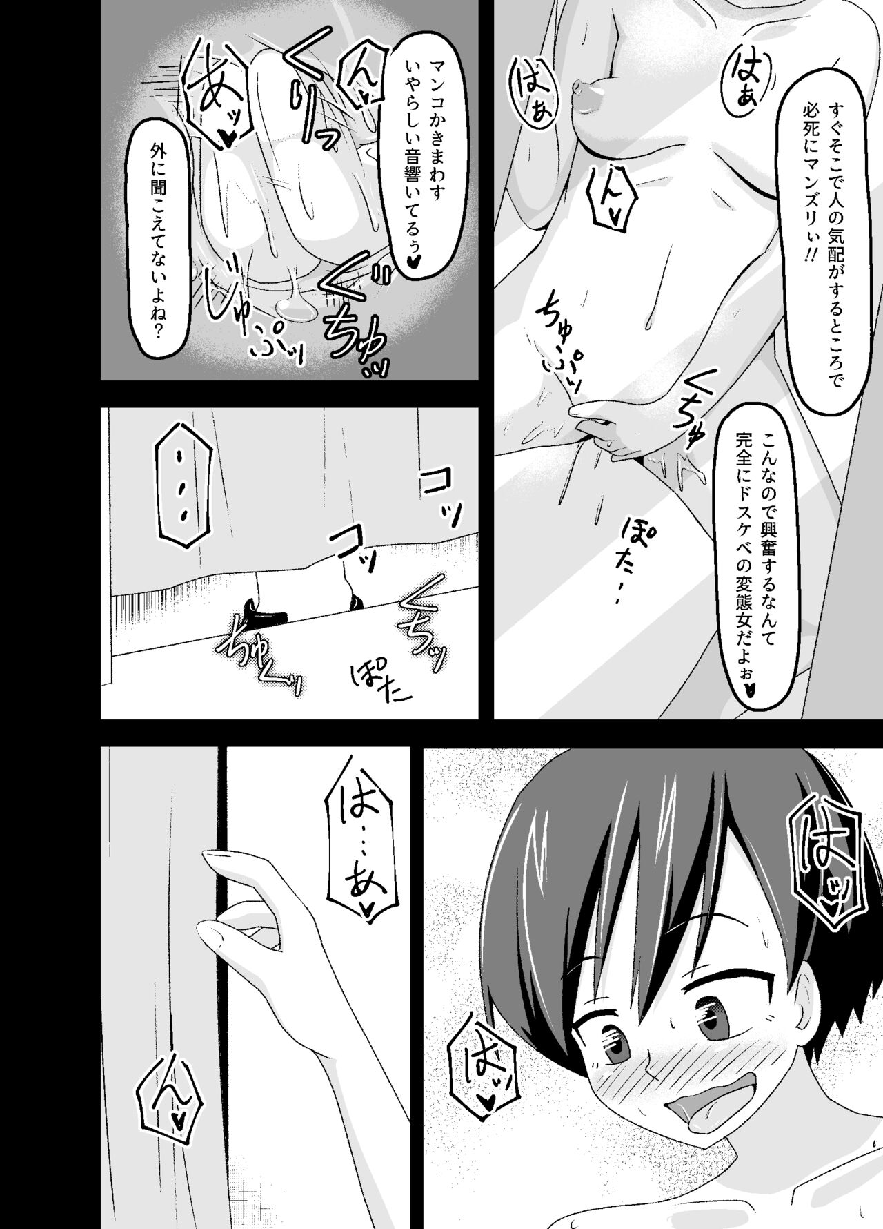 Nora no Hentai Roshutsu Shoujo ga Kainushi Mitsukemashita page 12 full