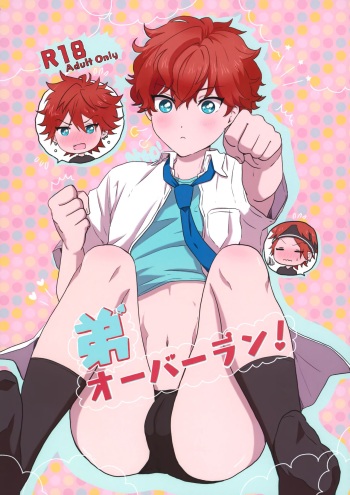 [Fmoral (Fon)] Otouto Overrun！ (Ensemble Stars!) cover