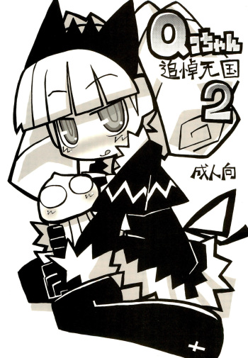(C68) [Waretama. (Misasagi Yuuya)] Q-ko-chan Tsuitou Tengoku 2 cover