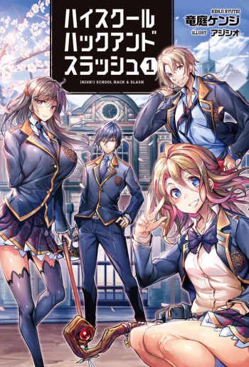 [Ryuutei Kenji] High School Hack and Slash Vol. 01 cover
