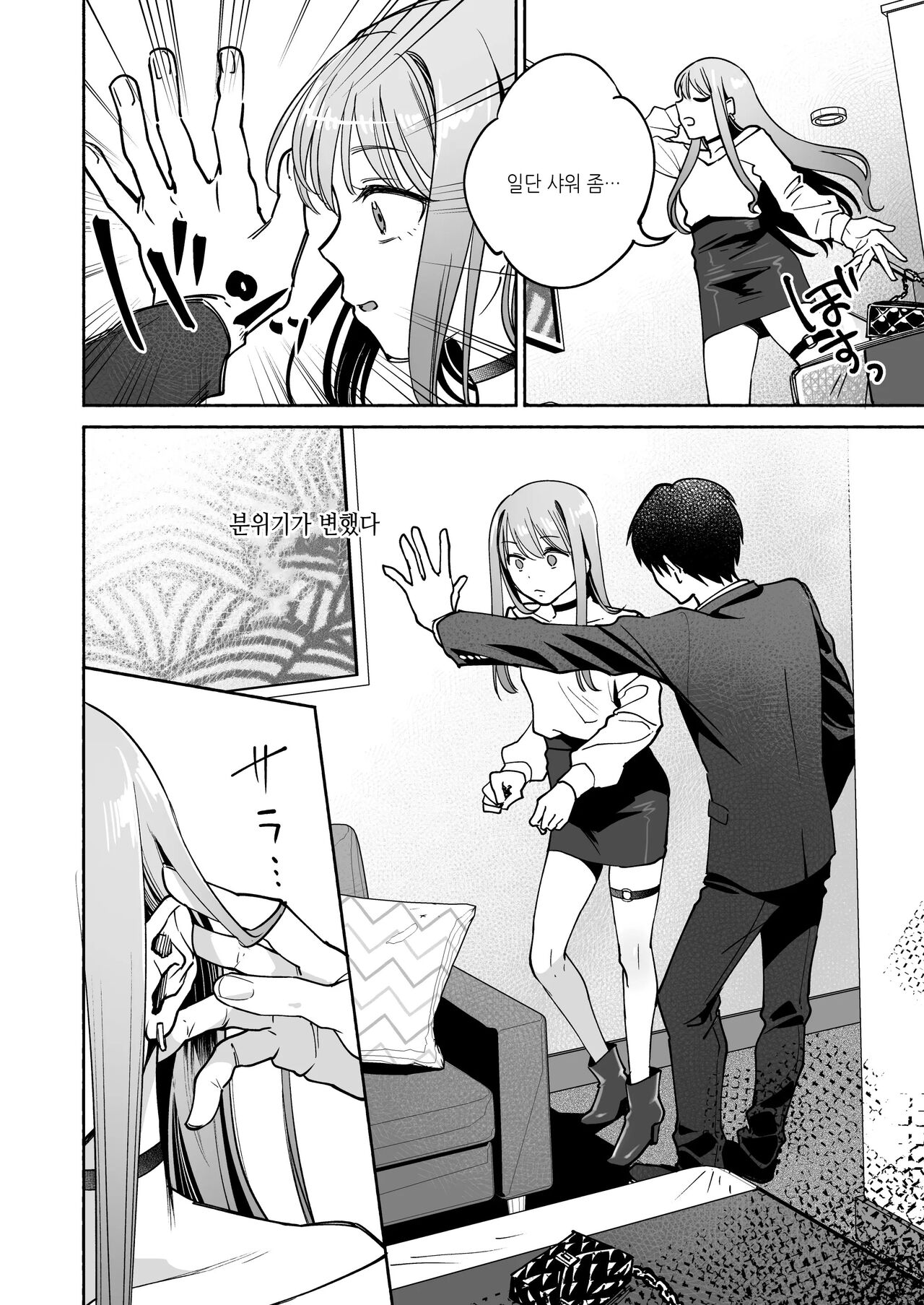 Gakureki mo Youshi mo Nanimokamo Kakushita no Oji-san Senyou Onaho ni Narimashita | 학력, 외모 무엇이든 뒤떨어지는 아저씨 전용 오나홀이 되었습니다. page 11 full