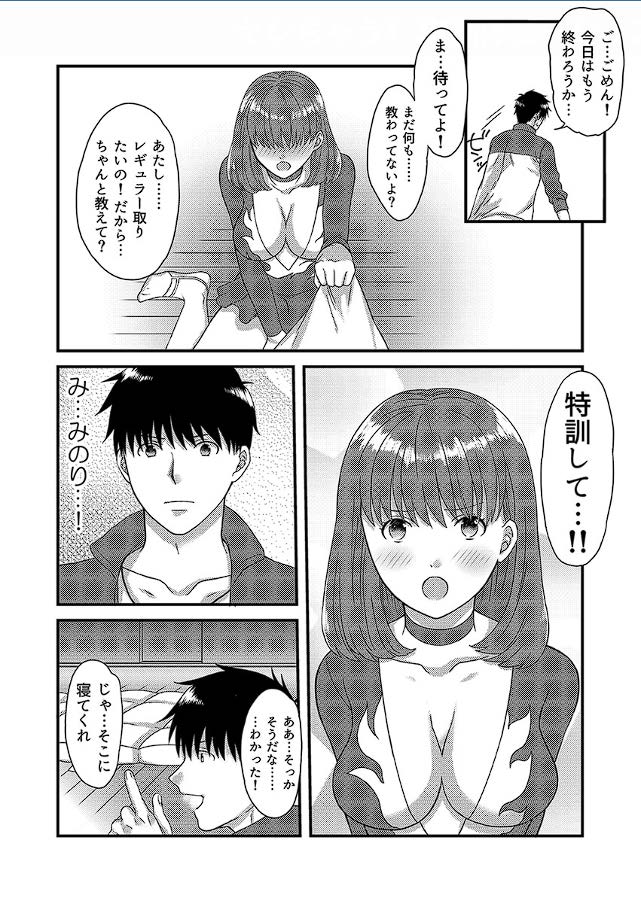 Fuck! Fuck! JK Rhythmic Gymnastics ~ Unexpected Insertion During Lessons ~ JK Rhythmic Gymnastics ~ Unexpected Insertions During Lessons ~ page 10 full