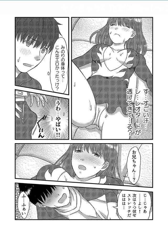 Fuck! Fuck! JK Rhythmic Gymnastics ~ Unexpected Insertion During Lessons ~ JK Rhythmic Gymnastics ~ Unexpected Insertions During Lessons ~ page 12 full