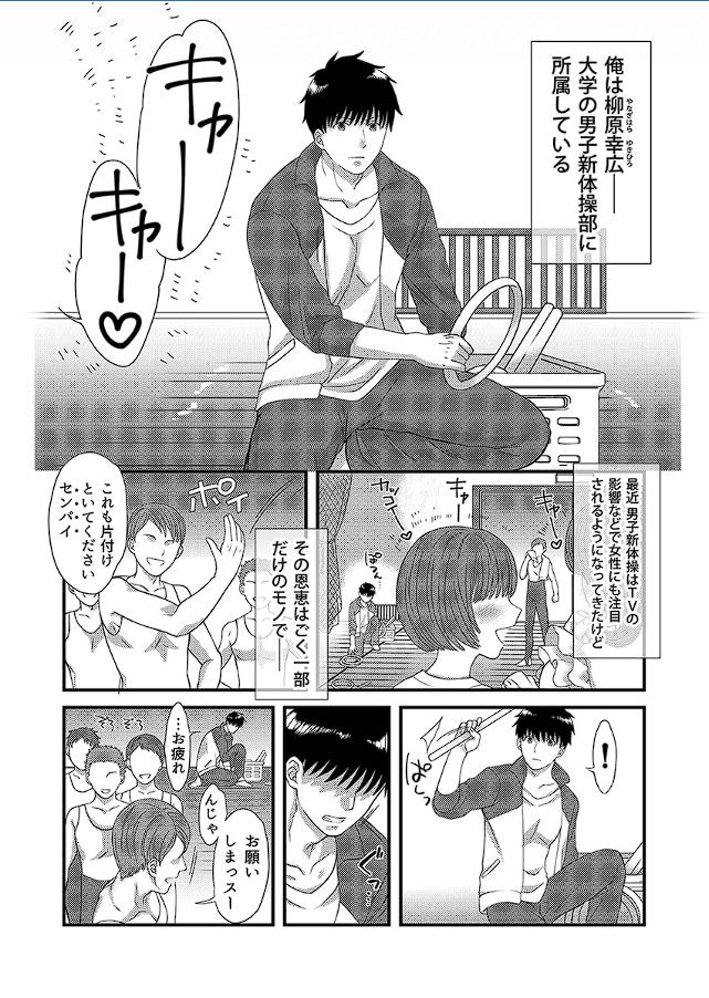 Fuck! Fuck! JK Rhythmic Gymnastics ~ Unexpected Insertion During Lessons ~ JK Rhythmic Gymnastics ~ Unexpected Insertions During Lessons ~ page 2 full