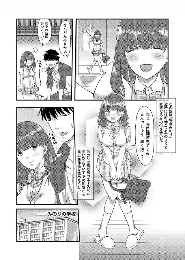 Fuck! Fuck! JK Rhythmic Gymnastics ~ Unexpected Insertion During Lessons ~ JK Rhythmic Gymnastics ~ Unexpected Insertions During Lessons ~ page 4 full