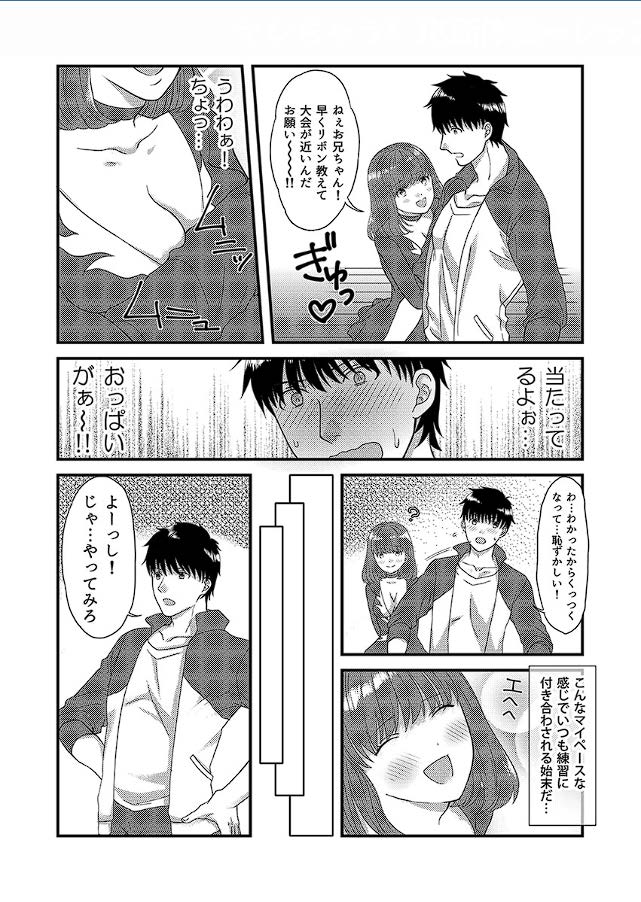 Fuck! Fuck! JK Rhythmic Gymnastics ~ Unexpected Insertion During Lessons ~ JK Rhythmic Gymnastics ~ Unexpected Insertions During Lessons ~ page 6 full