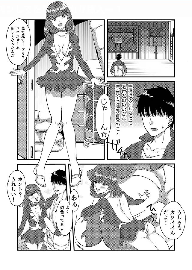 Fuck! Fuck! JK Rhythmic Gymnastics ~ Unexpected Insertion During Lessons ~ JK Rhythmic Gymnastics ~ Unexpected Insertions During Lessons ~ page 7 full