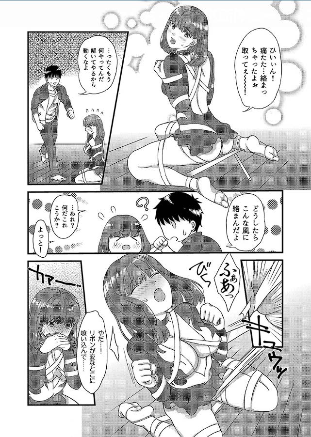 Fuck! Fuck! JK Rhythmic Gymnastics ~ Unexpected Insertion During Lessons ~ JK Rhythmic Gymnastics ~ Unexpected Insertions During Lessons ~ page 8 full