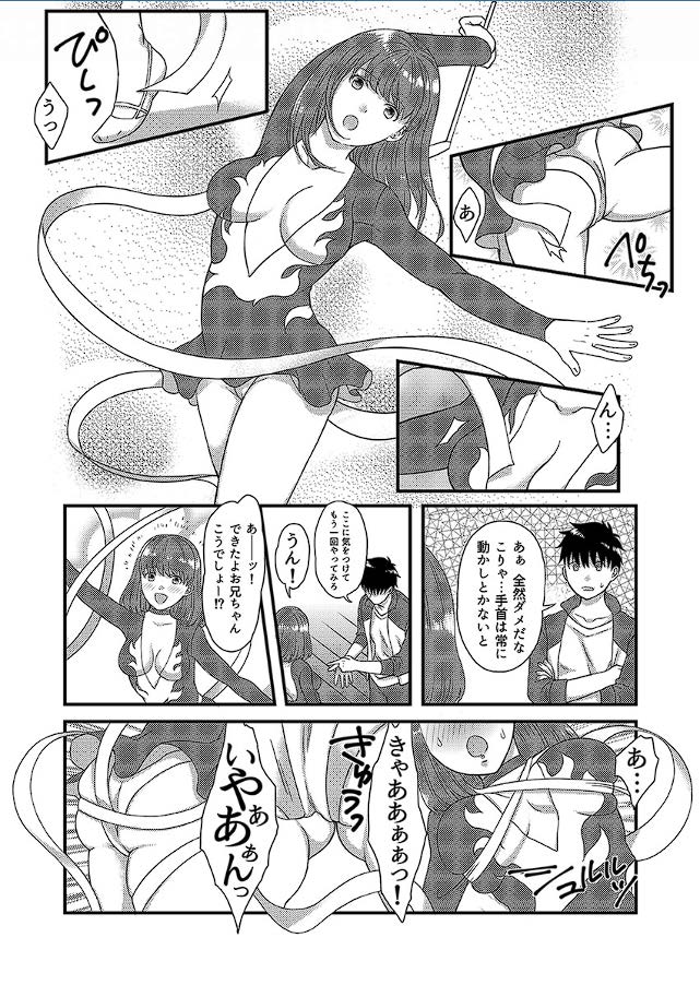 Fuck! Fuck! JK Rhythmic Gymnastics ~ Unexpected Insertion During Lessons ~ JK Rhythmic Gymnastics ~ Unexpected Insertions During Lessons ~ page 9 full