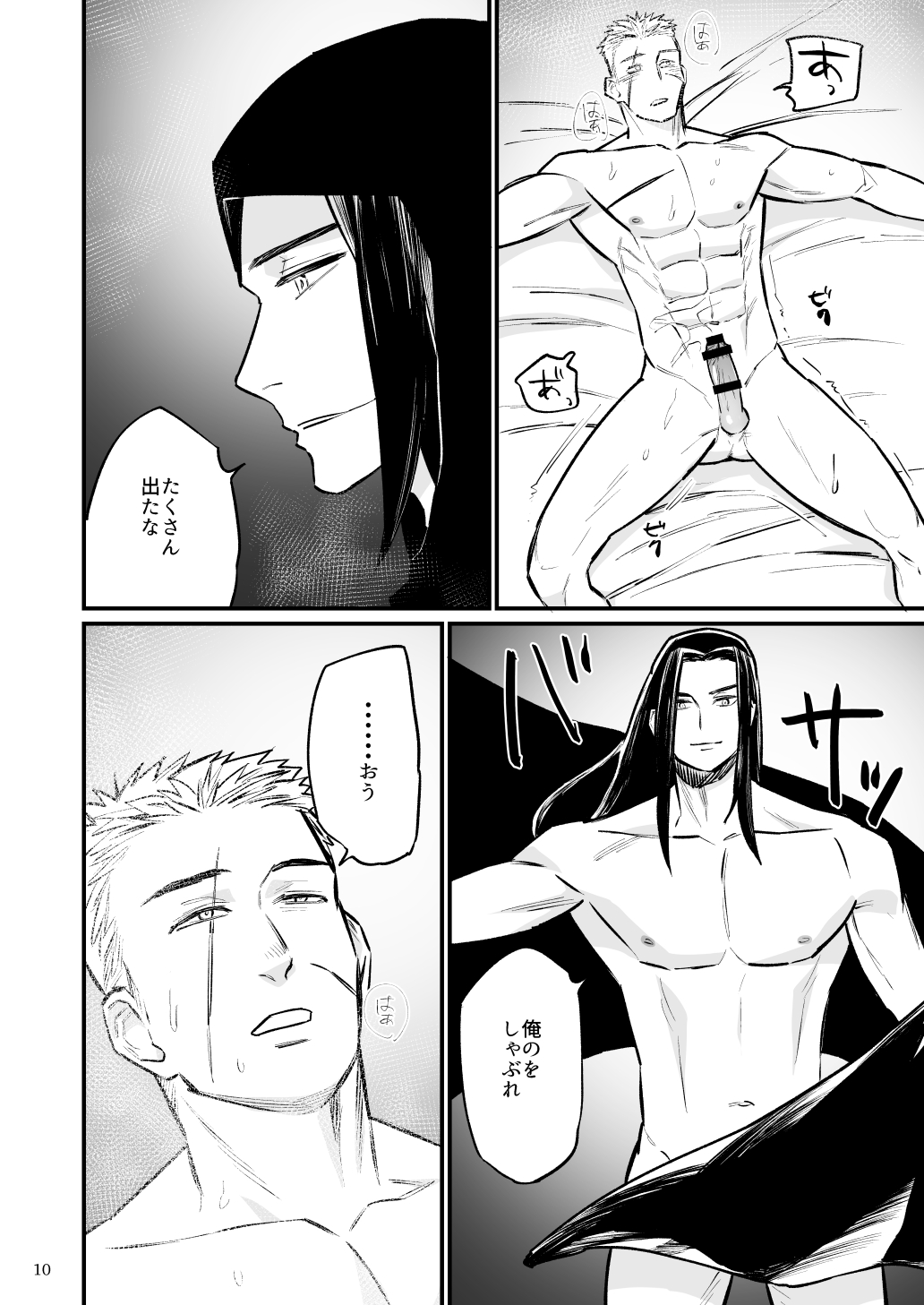 Gouwan kenshi, yami majutsushi ni kaihatsu sareru page 11 full