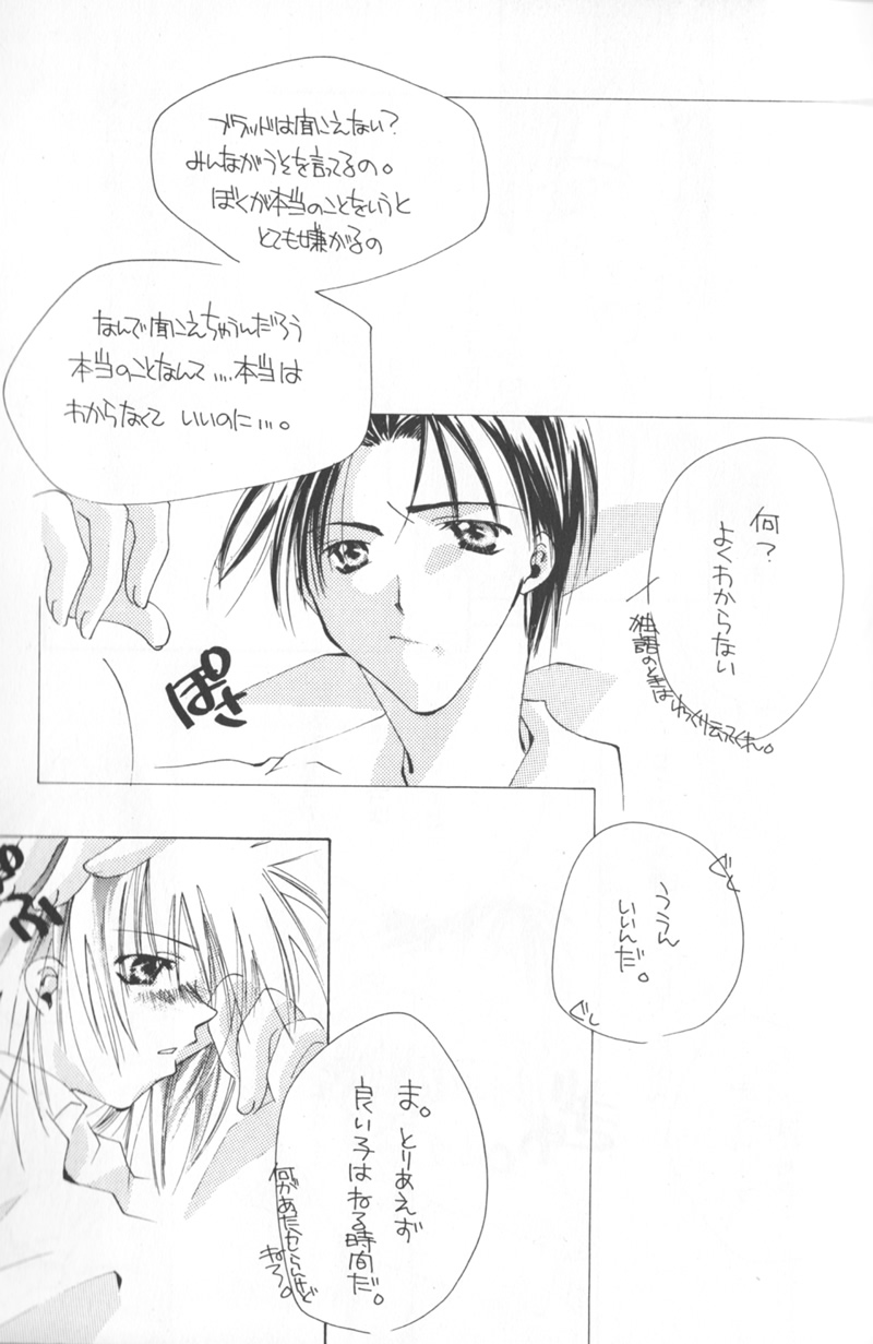 Little Age page 12 full