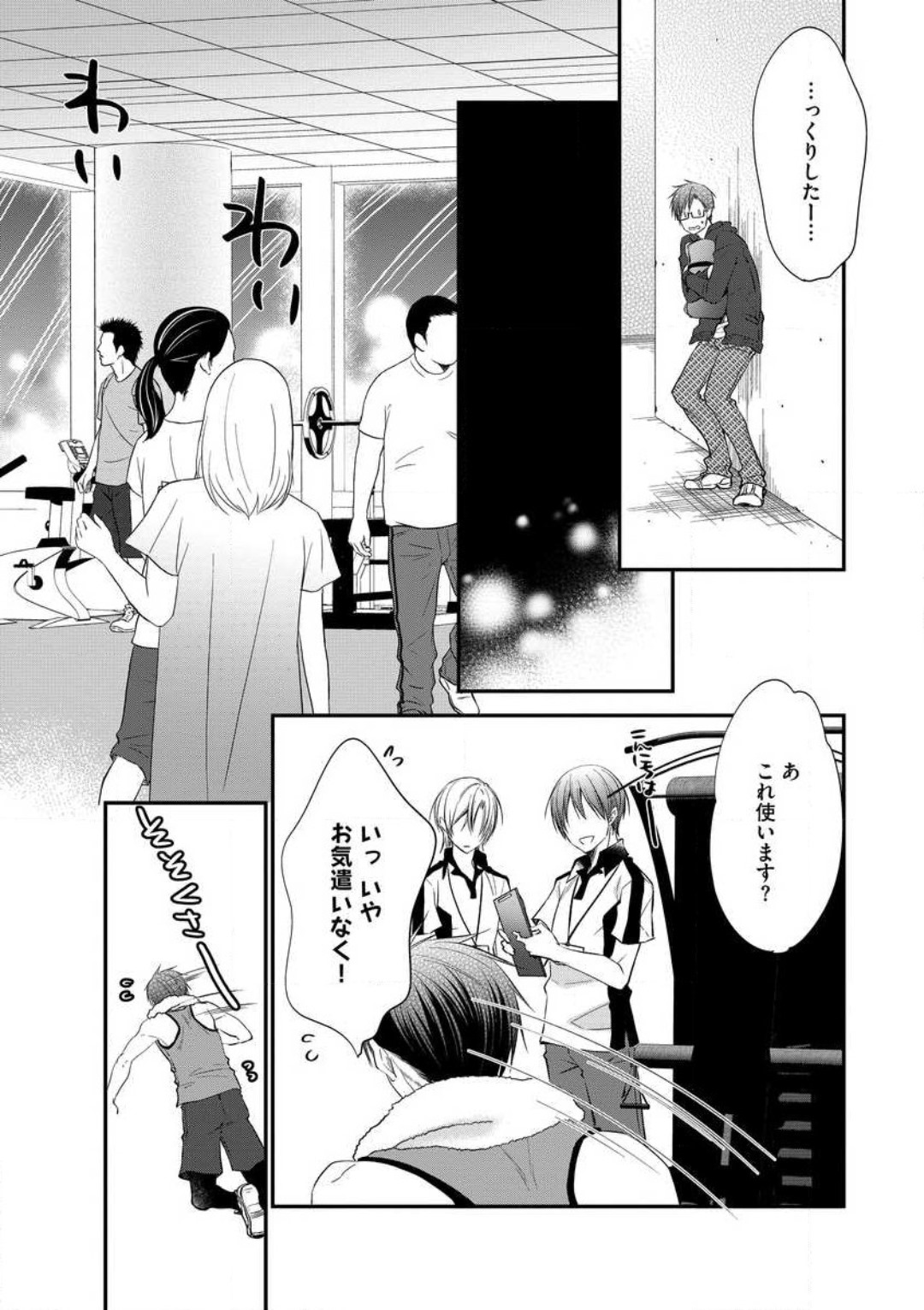 Chippai Joshi to Oppai Danshi 1-25 page 11 full