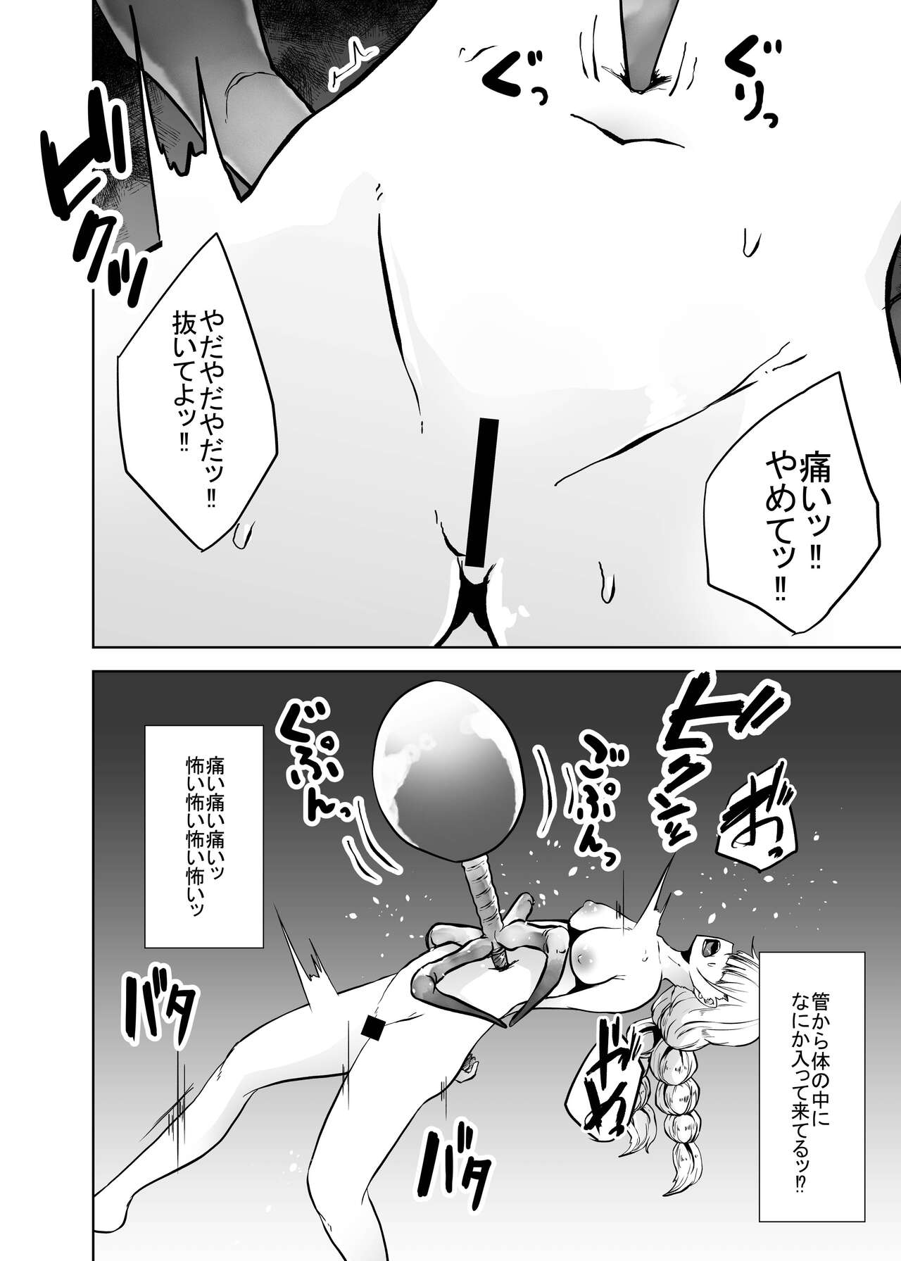 Daichoukin Gijinka Ryonahon page 10 full