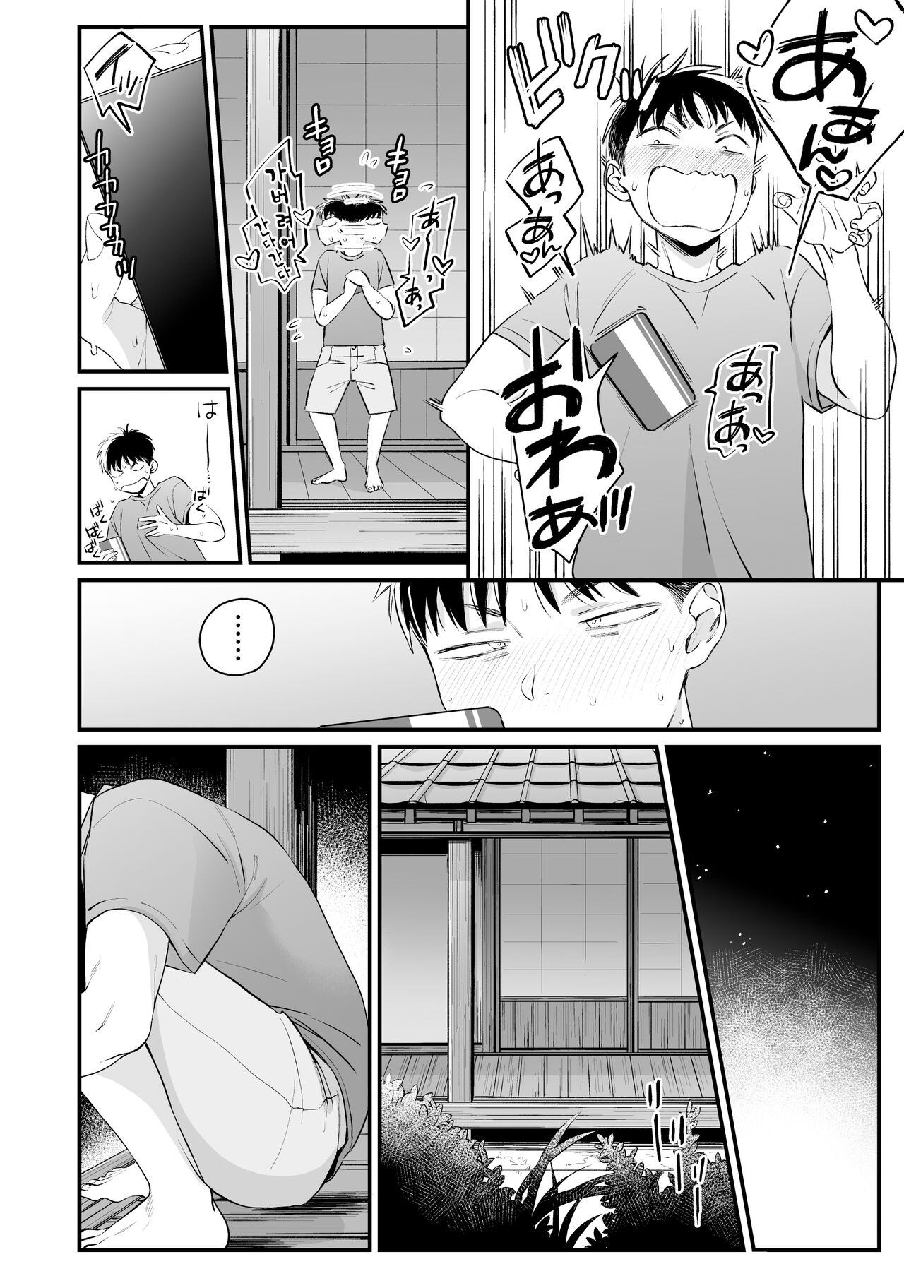 Kikkake wa Natsuyasumi│계기는 여름방학 page 5 full