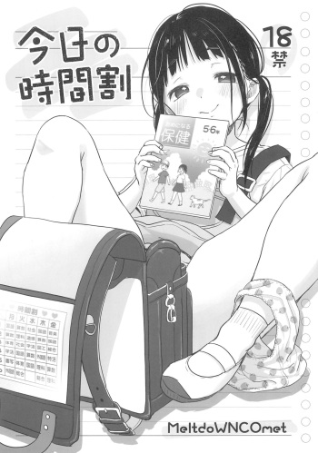 (COMITIA144) [MeltdoWN COmet (Yukiu Con)] Kyou no Jikanwari cover