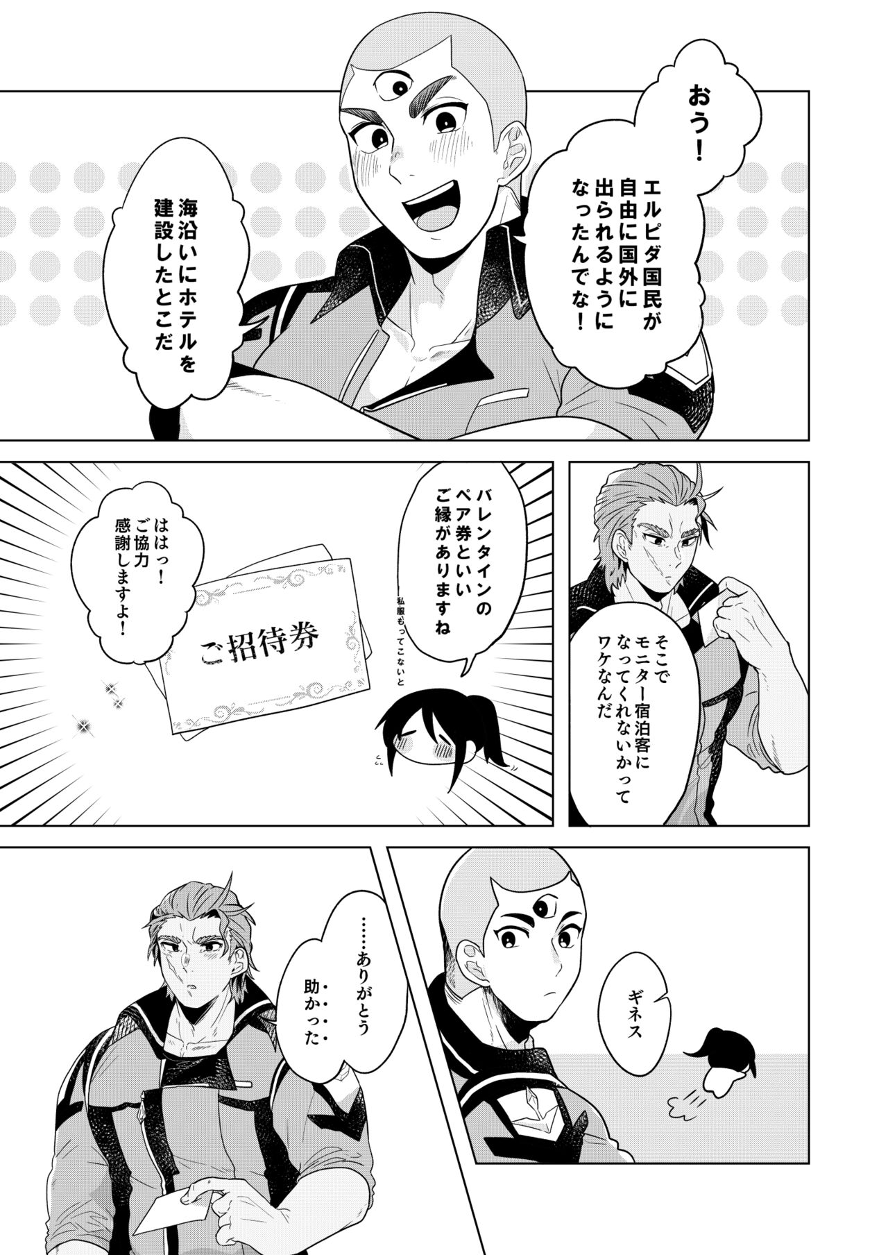 Marriage Corral /※NSFW page 6 full