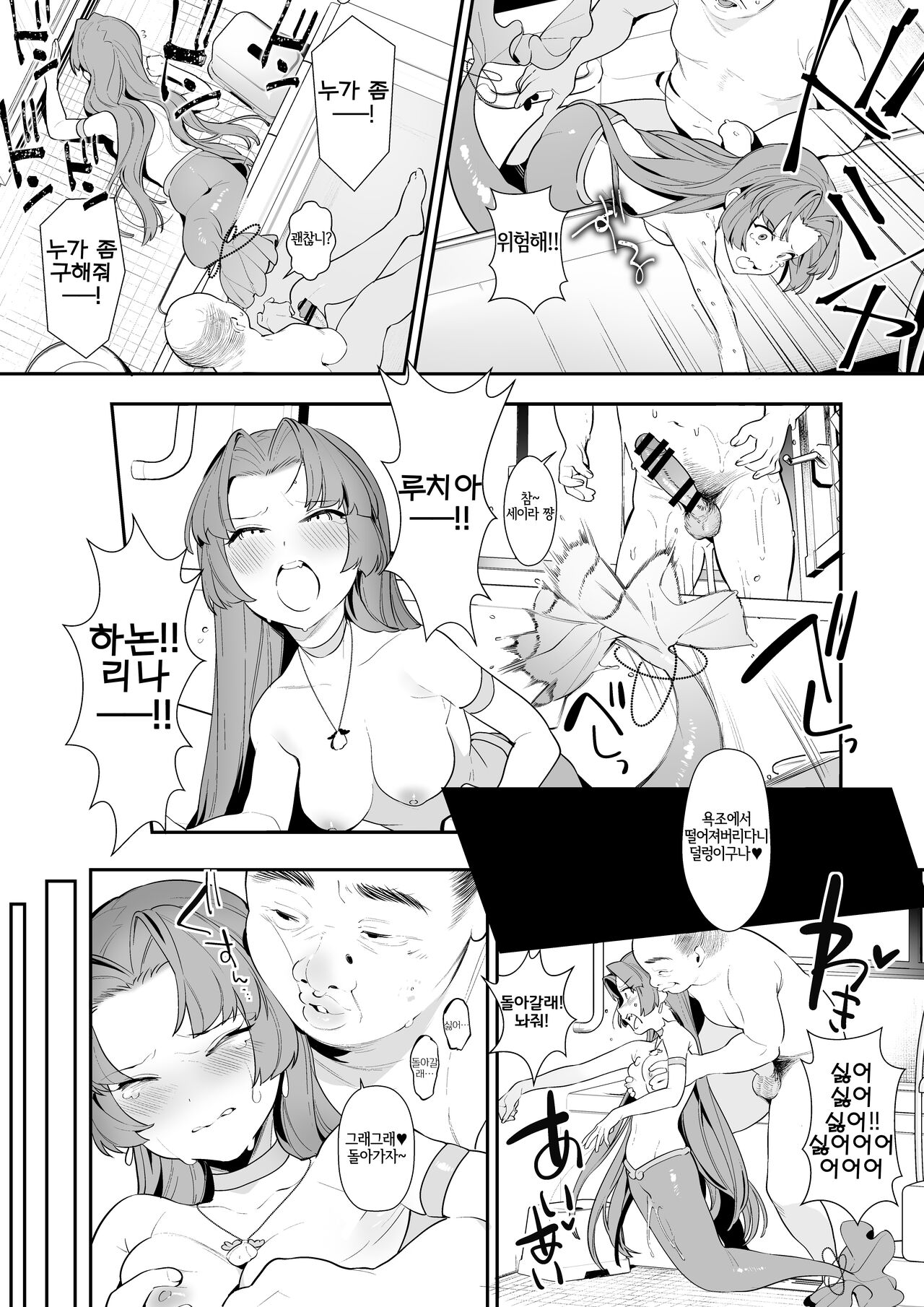 Seira-chan no Hanazono Fumiarase!! | 세이라 쨩의 화원을 짓밟아버리자!! page 12 full