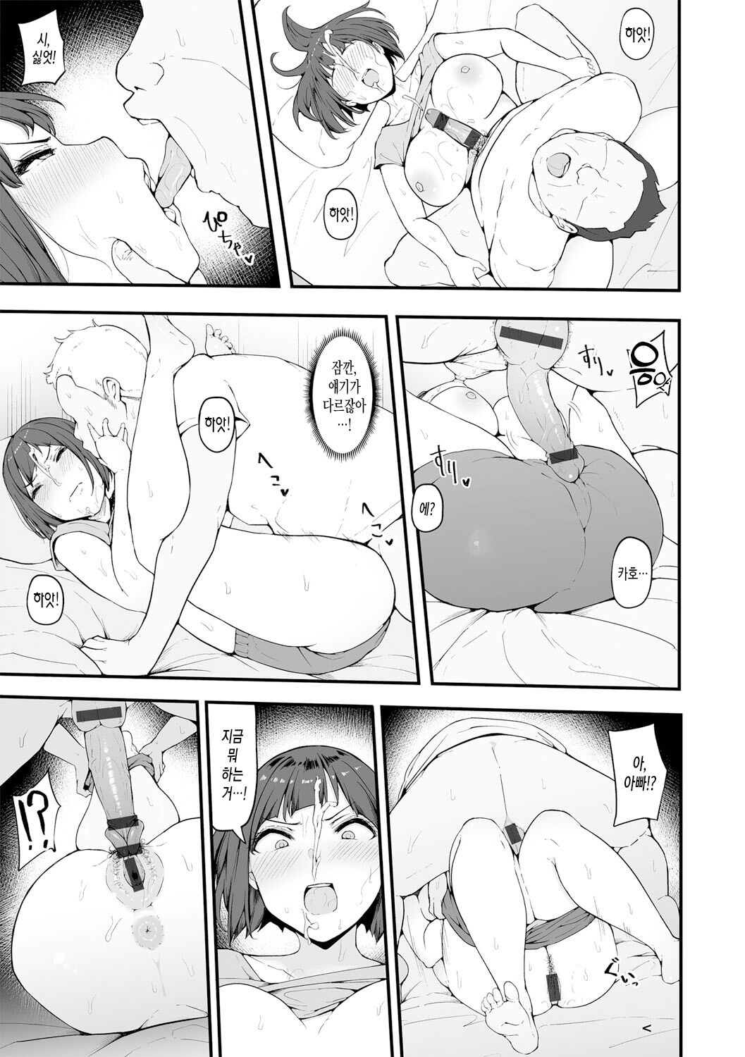 Honou ni wa Katenakatta 1 | 본능에는 이길 수 없었다 1 page 12 full