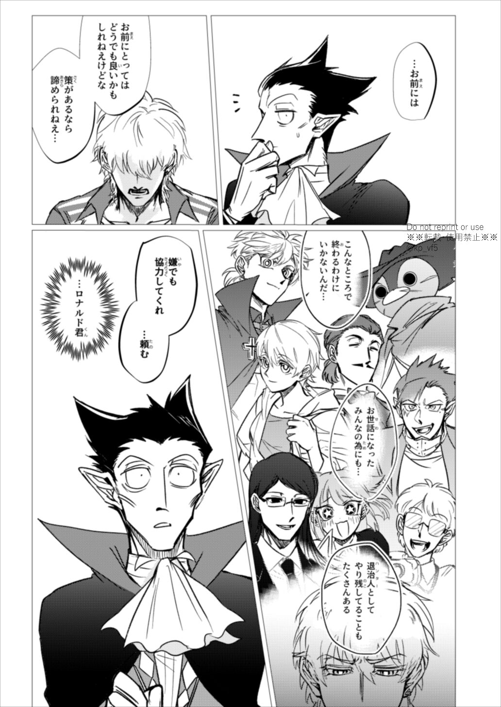 Kore wa Iryou Koui Desu page 11 full