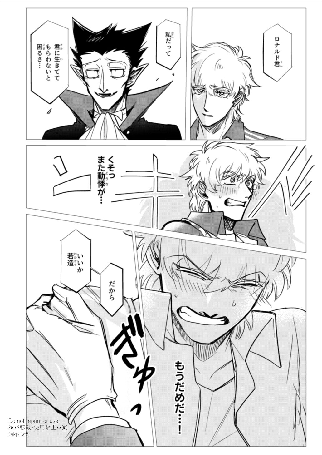 Kore wa Iryou Koui Desu page 12 full