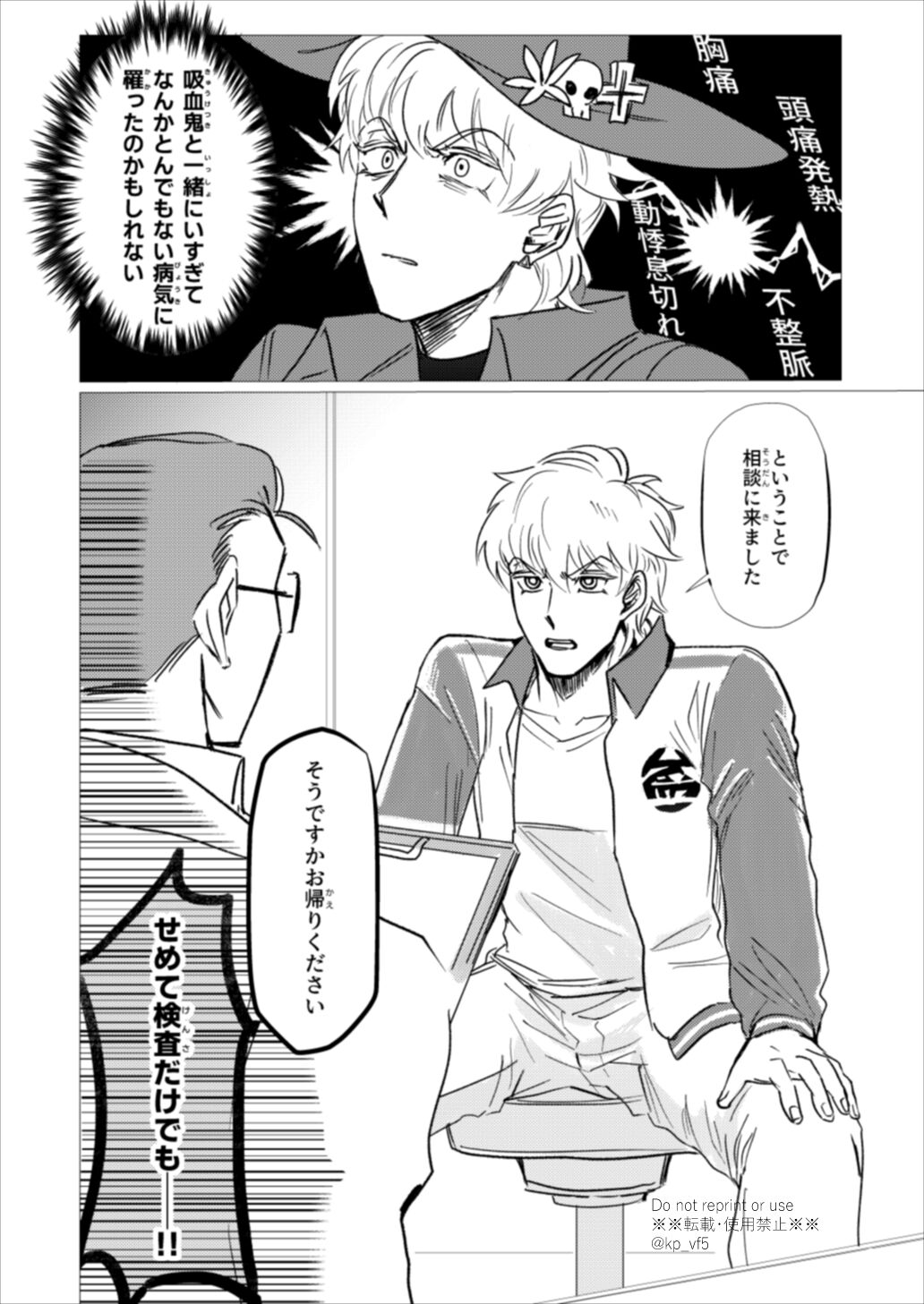 Kore wa Iryou Koui Desu page 4 full