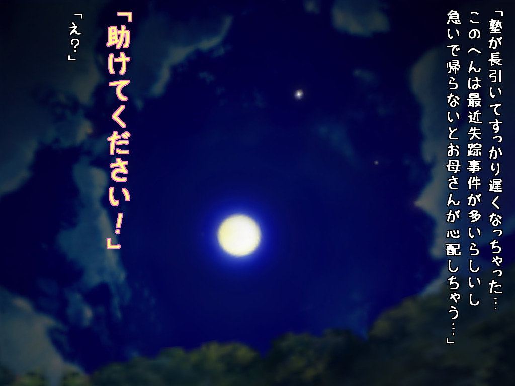サキュバス姉妹の搾精地獄～監禁編～ page 2 full