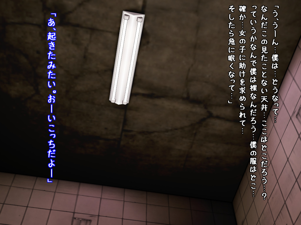 サキュバス姉妹の搾精地獄～監禁編～ page 7 full