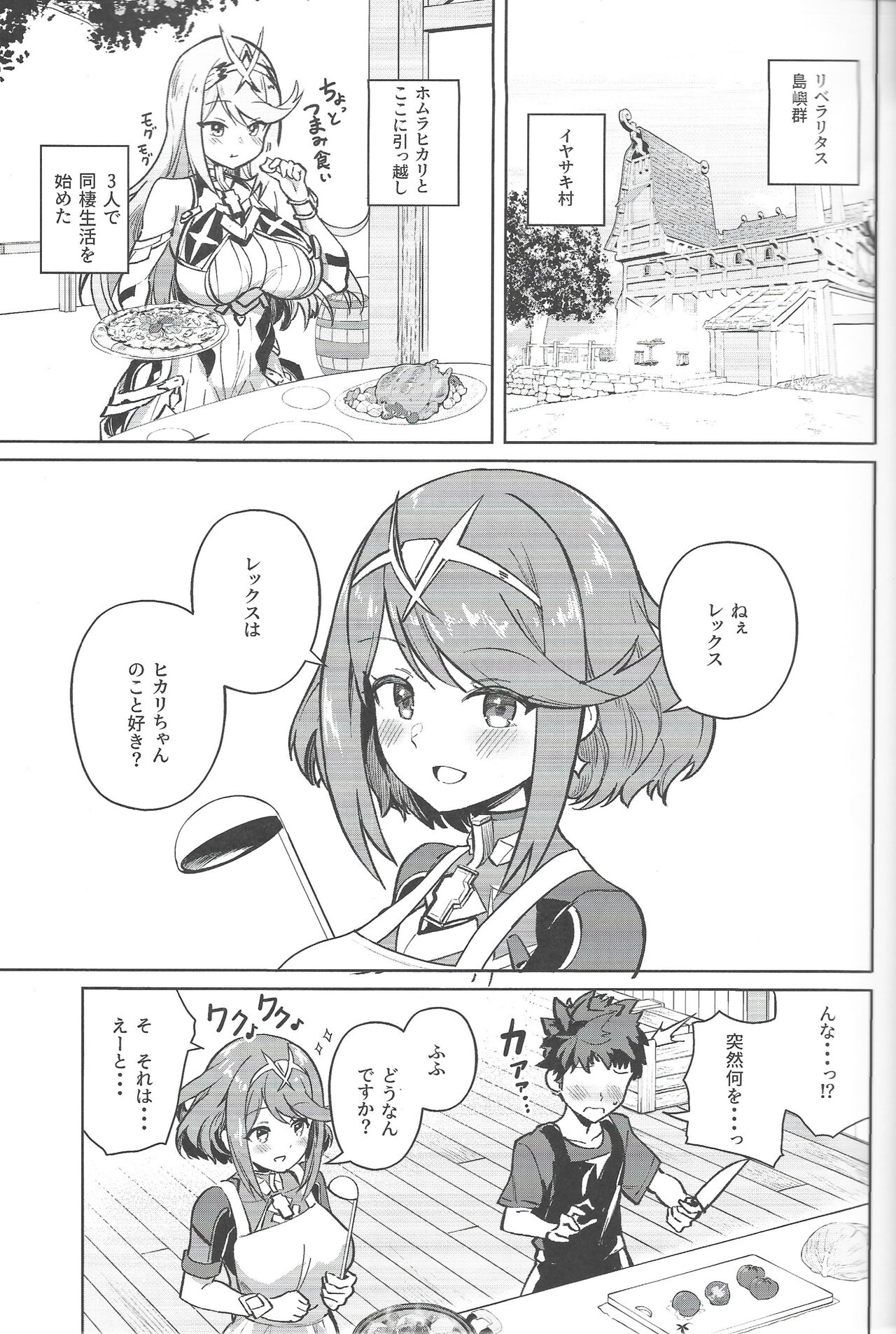 Hikari and Homura want to have sex page 2 full
