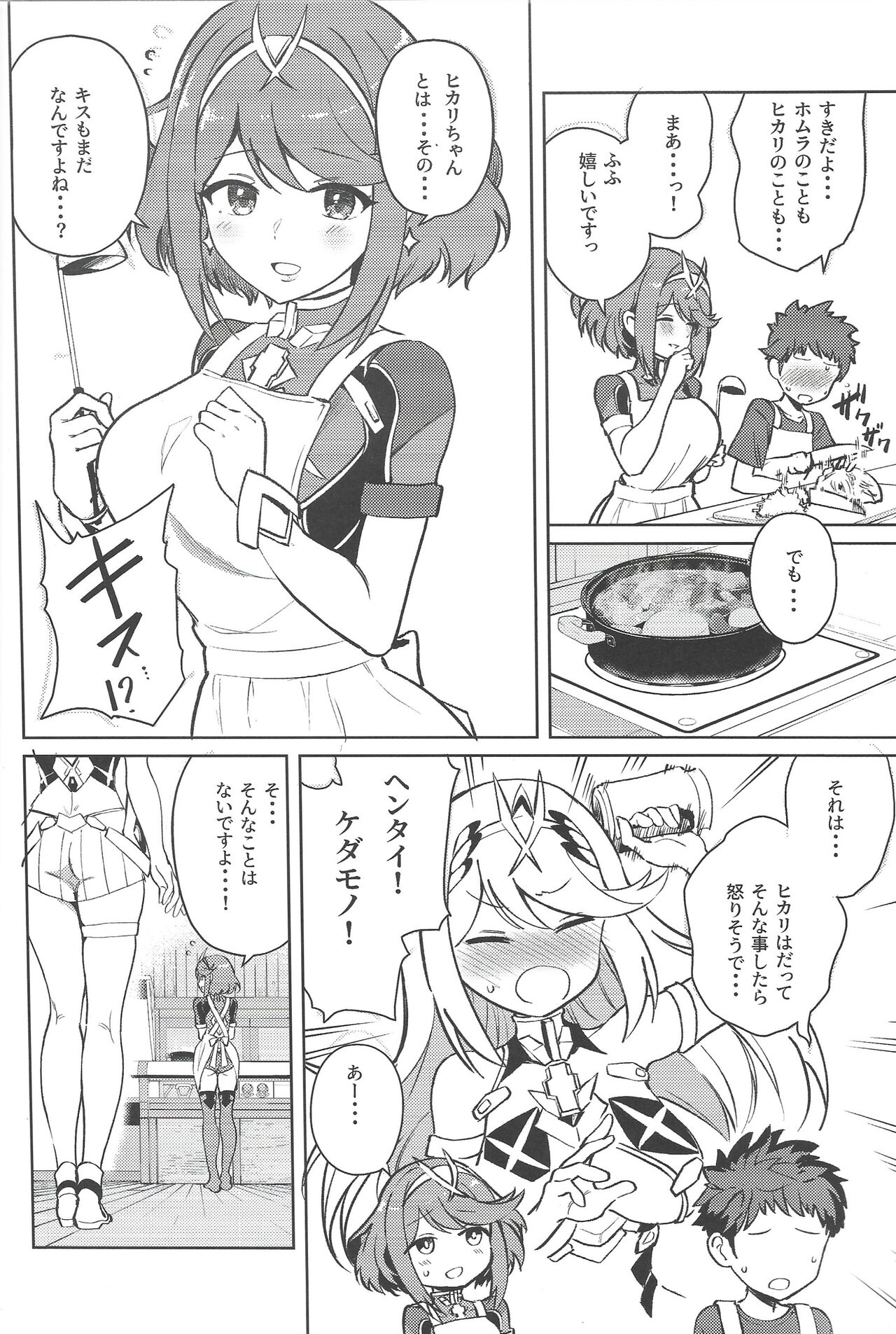 Hikari and Homura want to have sex page 3 full