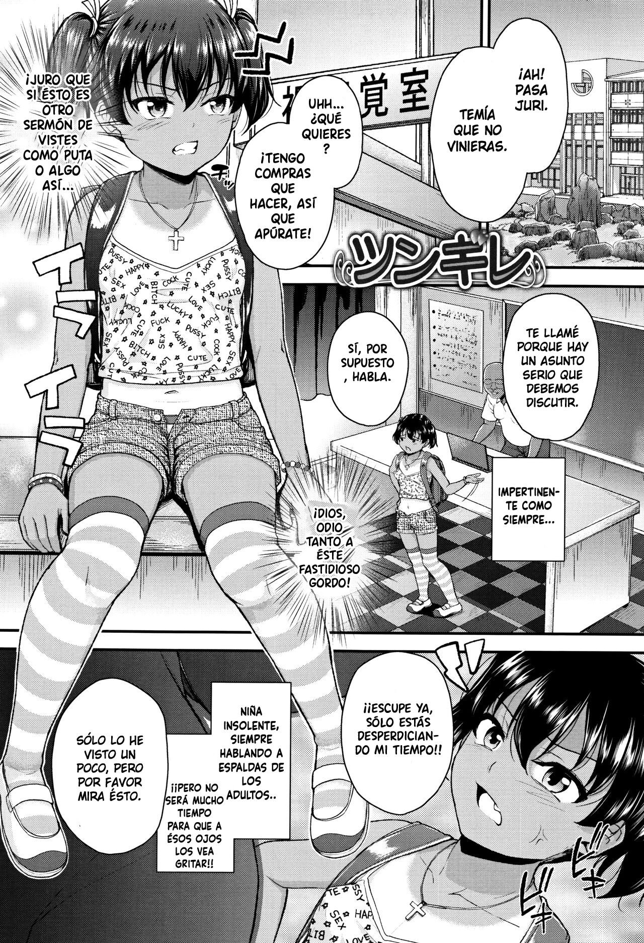 Tsungire + Tsungire After page 2 full