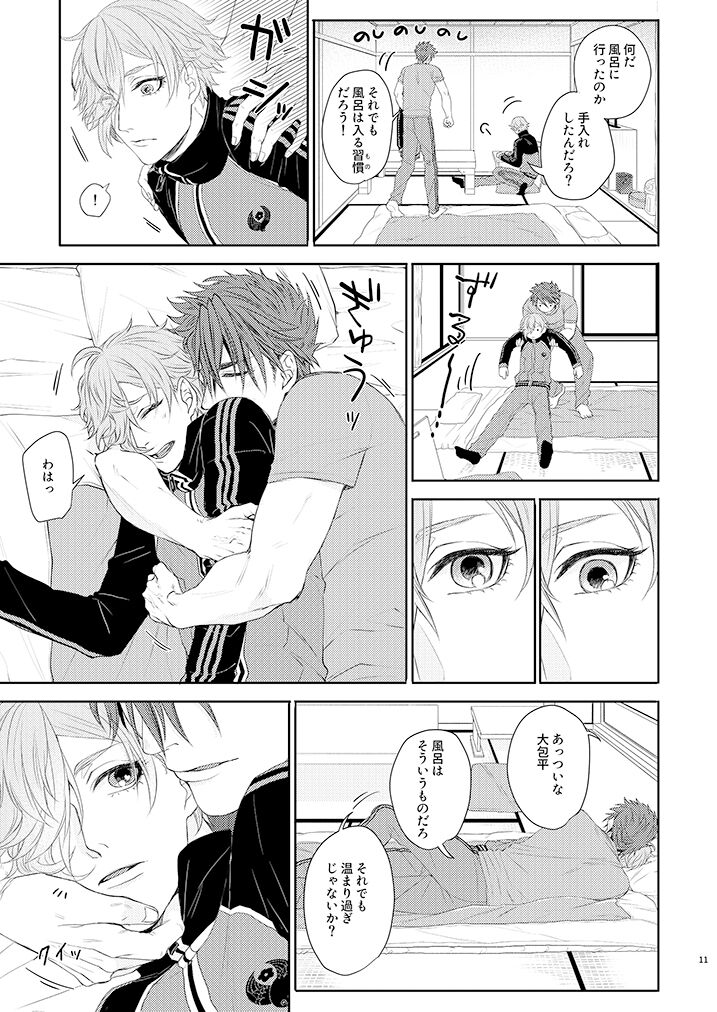 Yoshiyoshi Yoshi no Yoshi page 10 full