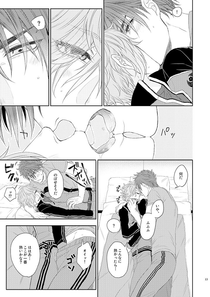 Yoshiyoshi Yoshi no Yoshi page 12 full